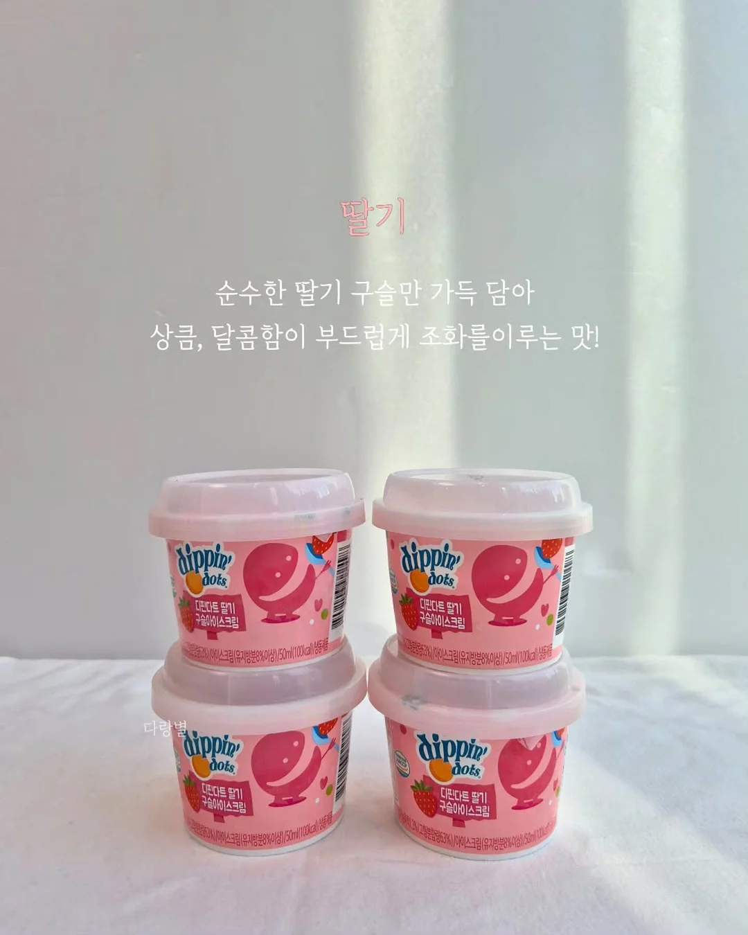말랑이장족 8