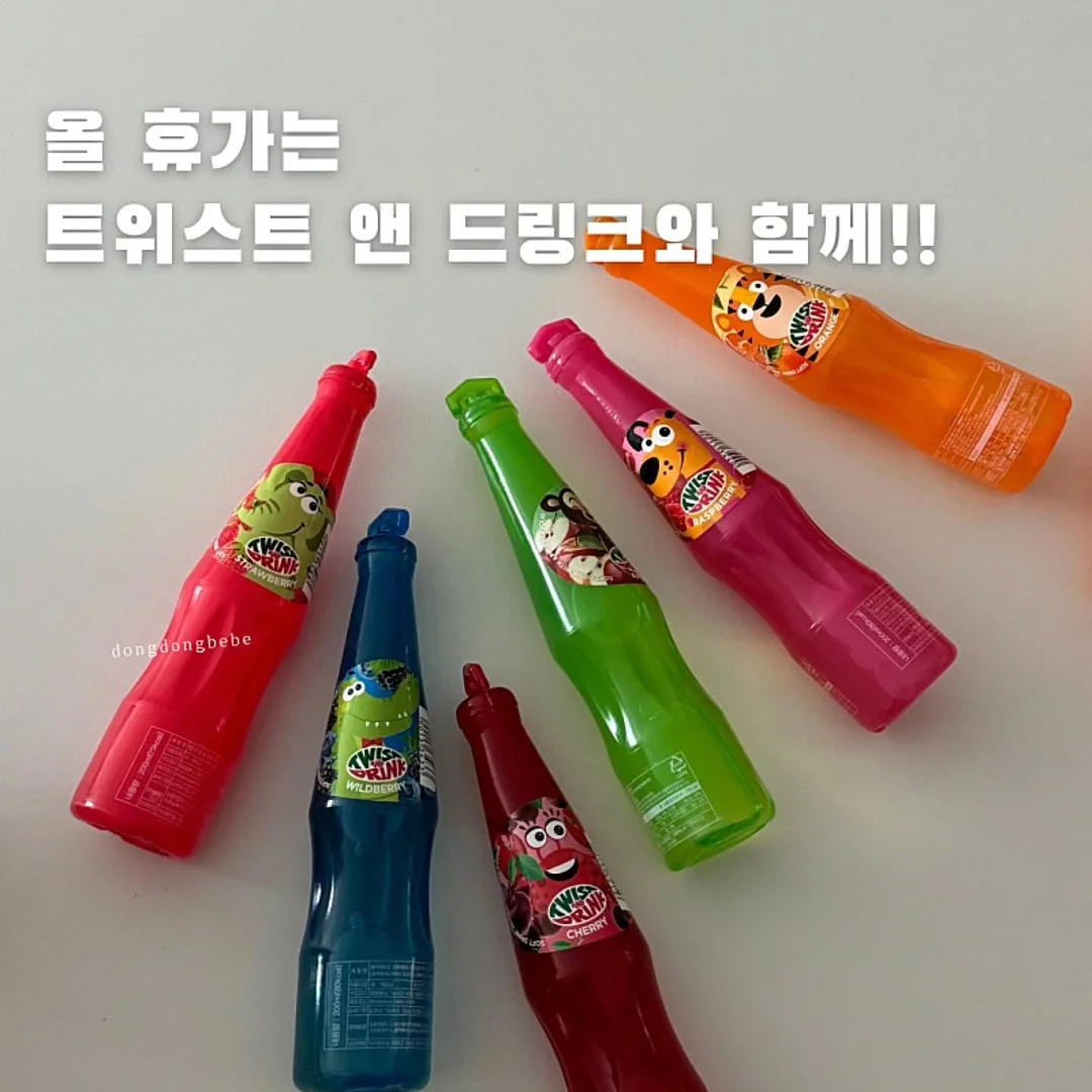 베리유 전 상품 2