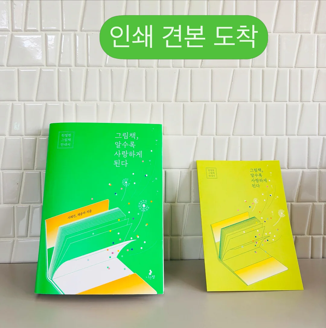 골지 나시