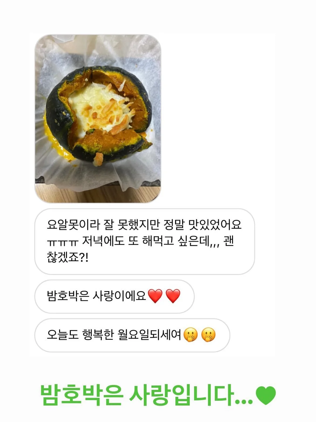 카네이션 바람떡 5구세트 4