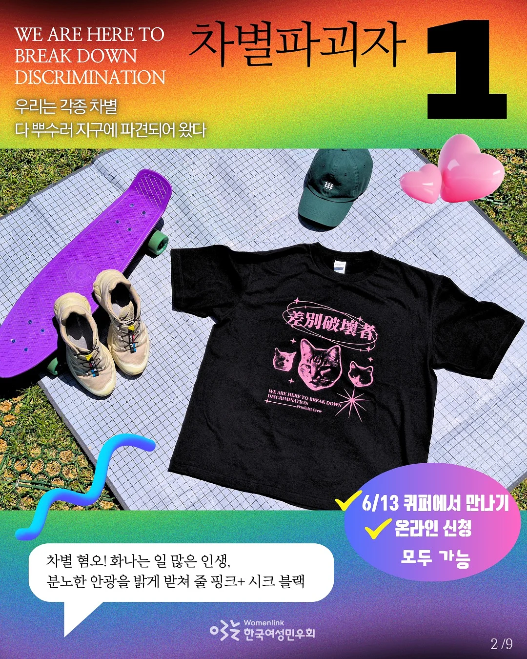 르마하 괄사 2