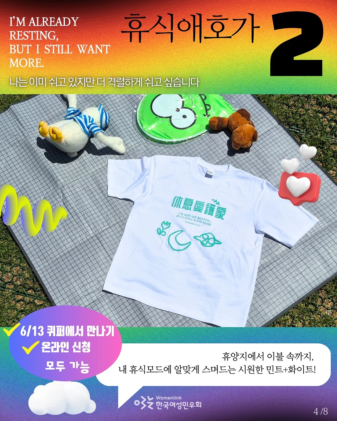 르마하 괄사 4