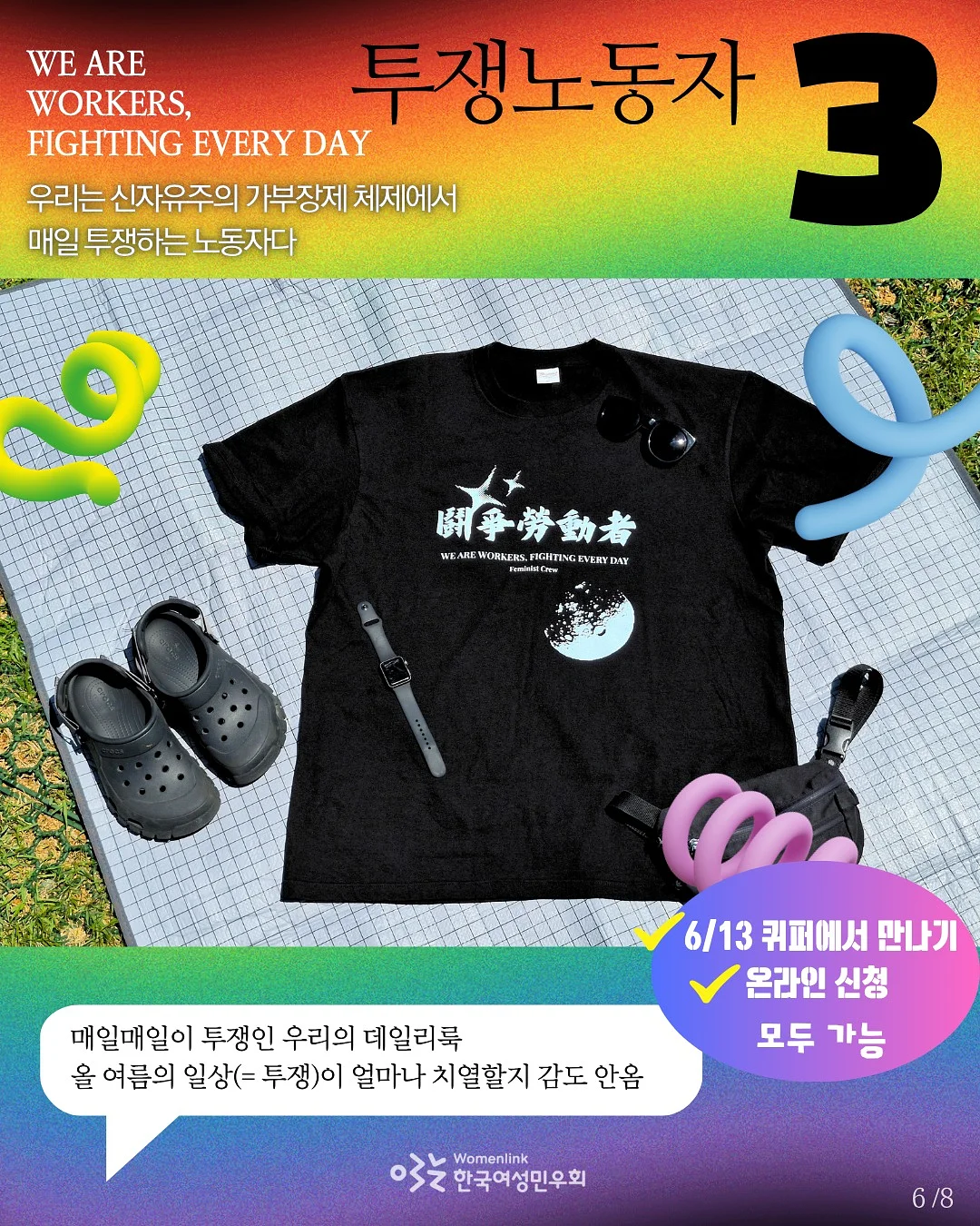 르마하 괄사 6