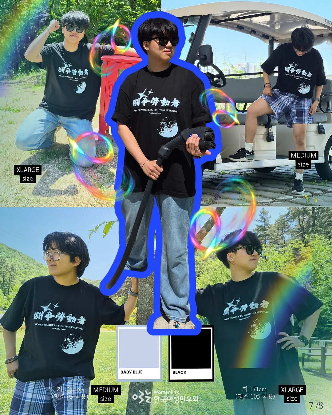 르마하 괄사 7