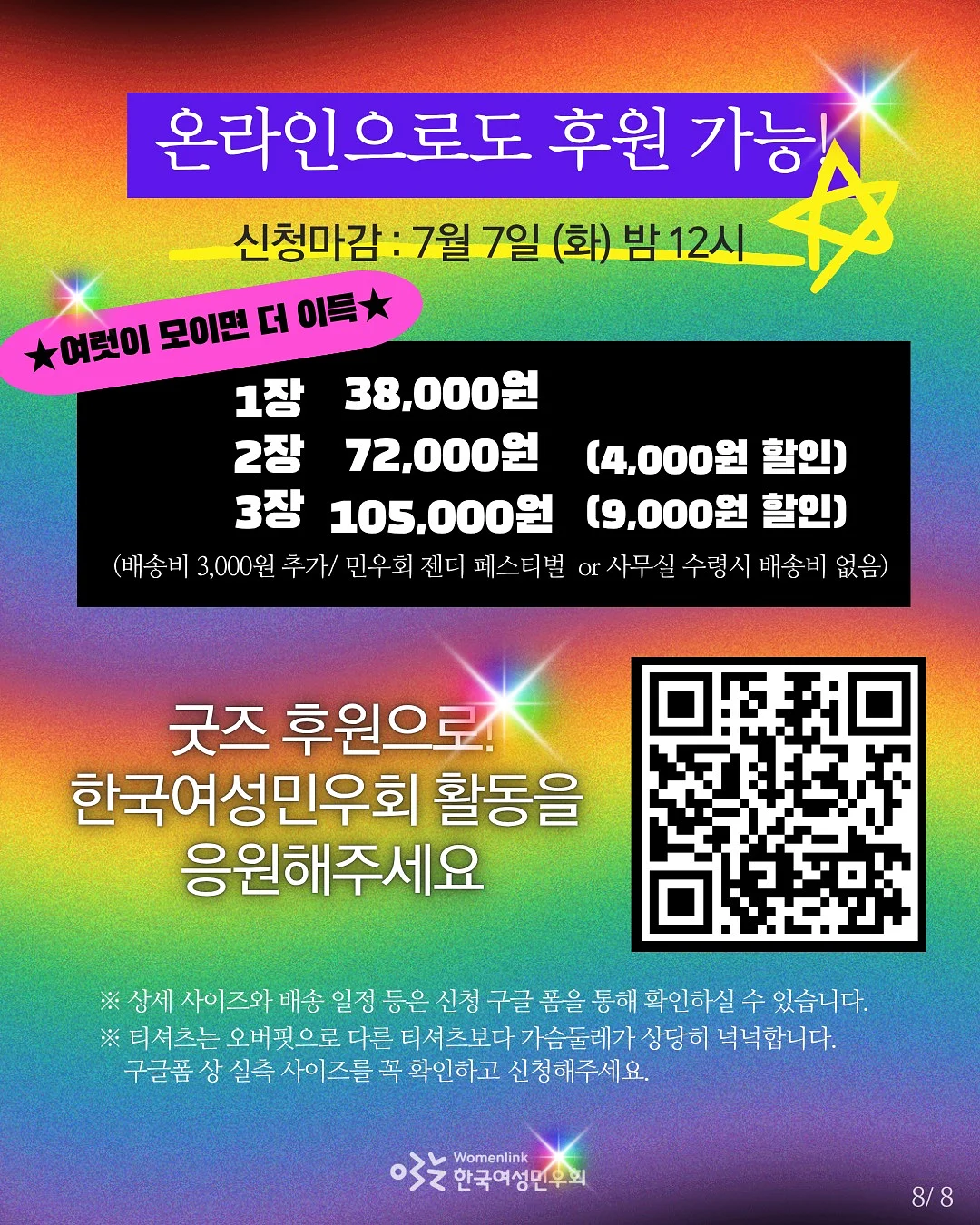 르마하 괄사 8
