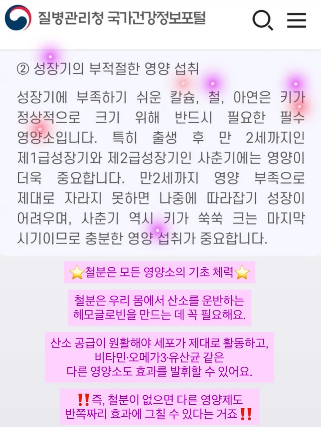 장수천 장어 3