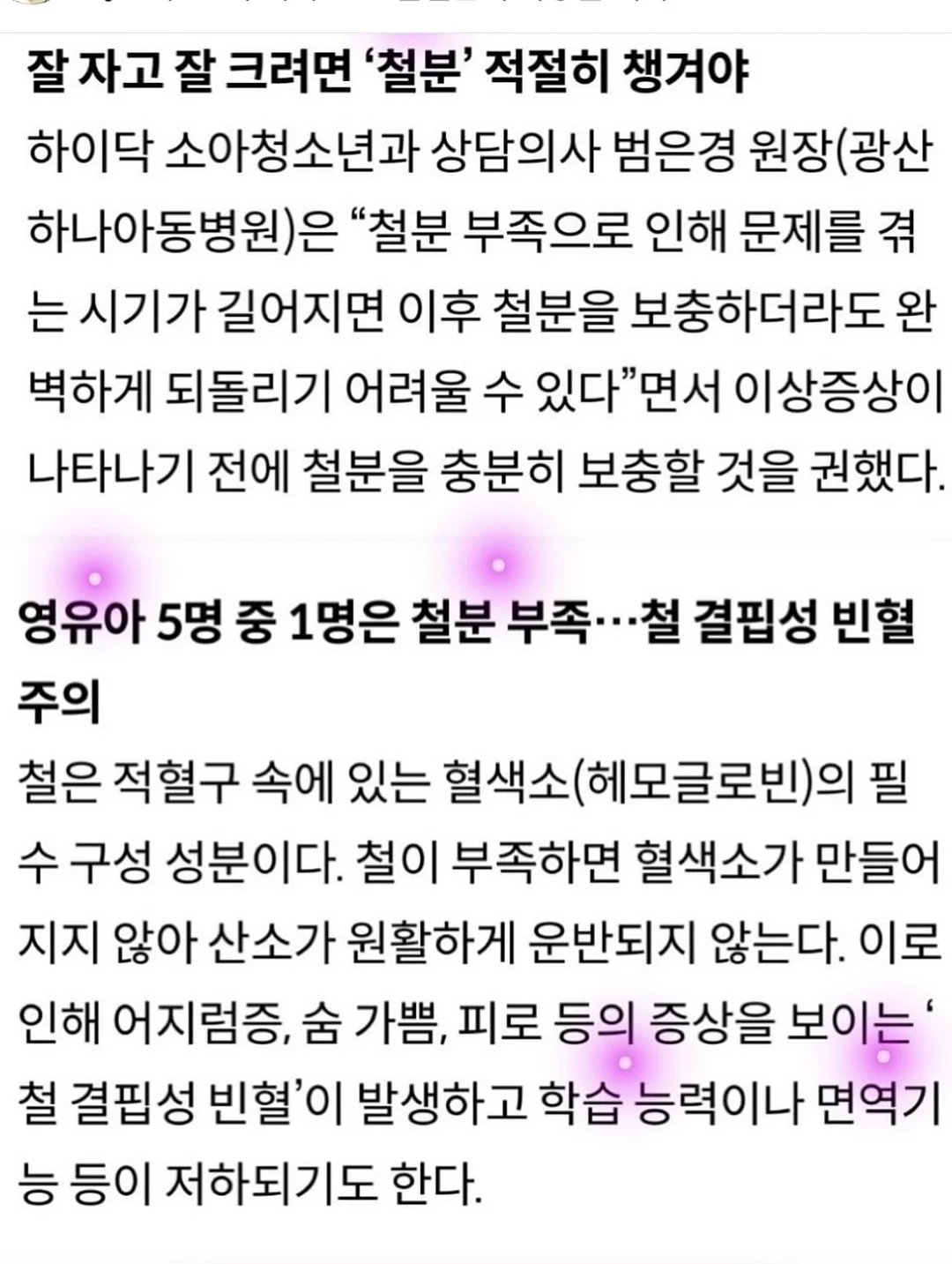 장수천 장어 4