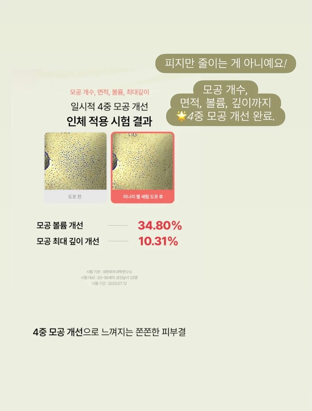 함익병 풋크림 12