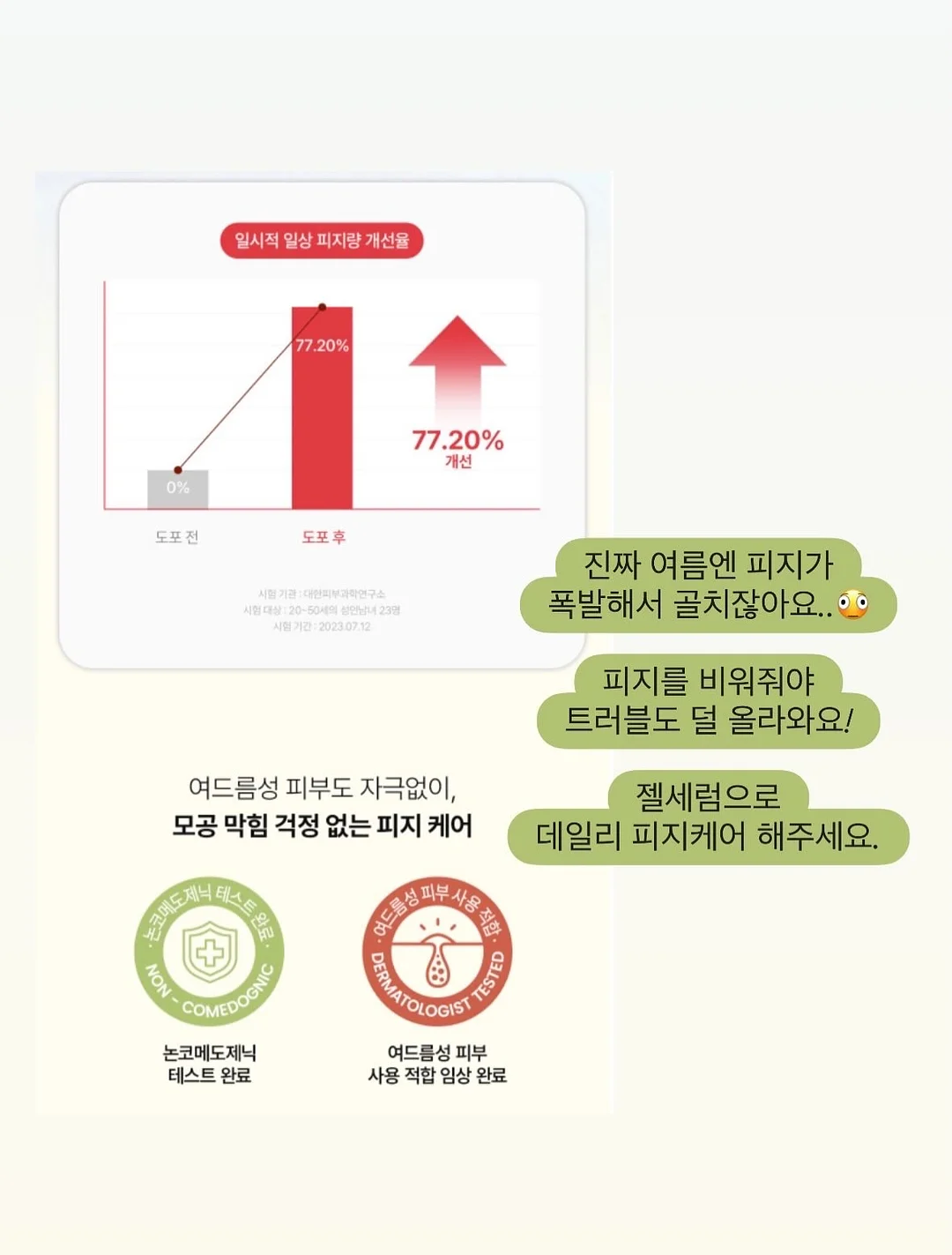함익병 풋크림 13