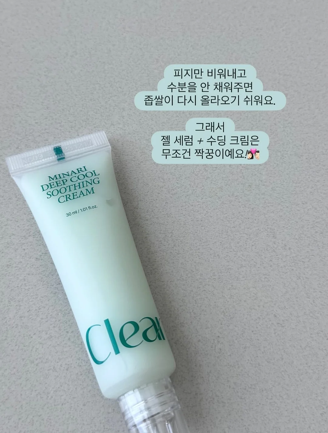 함익병 풋크림 15