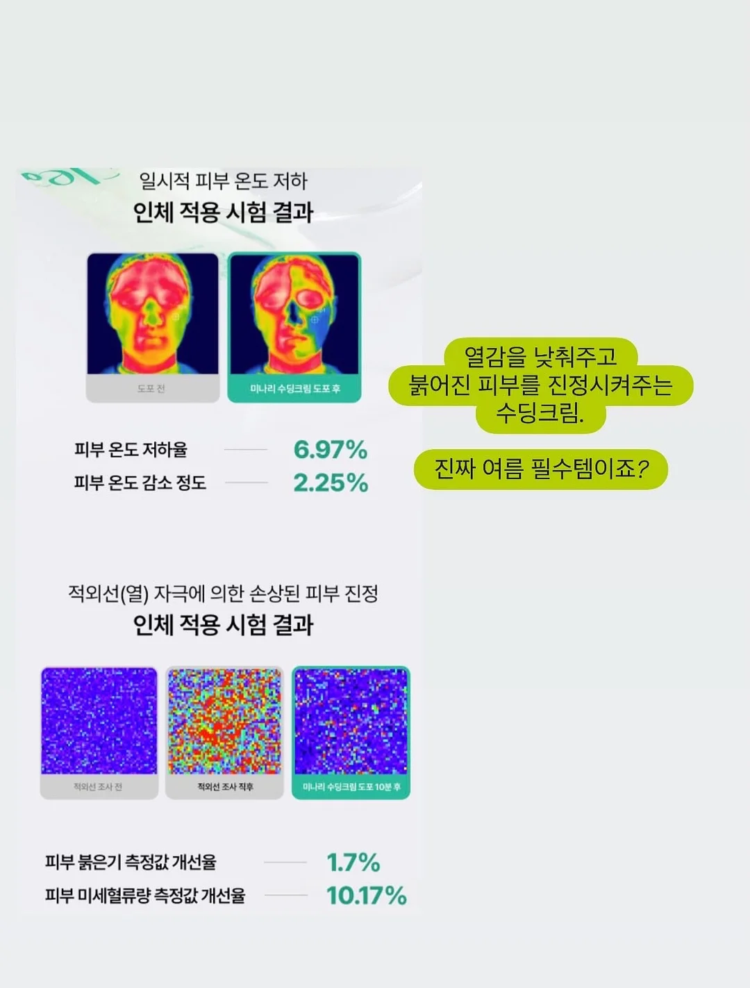 함익병 풋크림 16