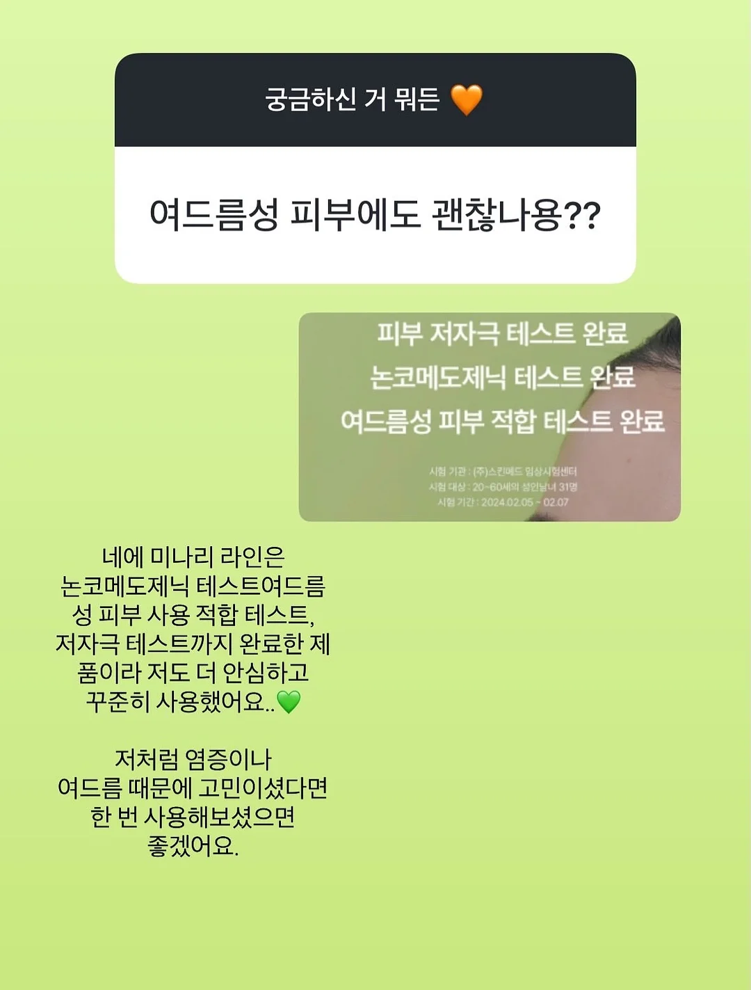 함익병 풋크림 20