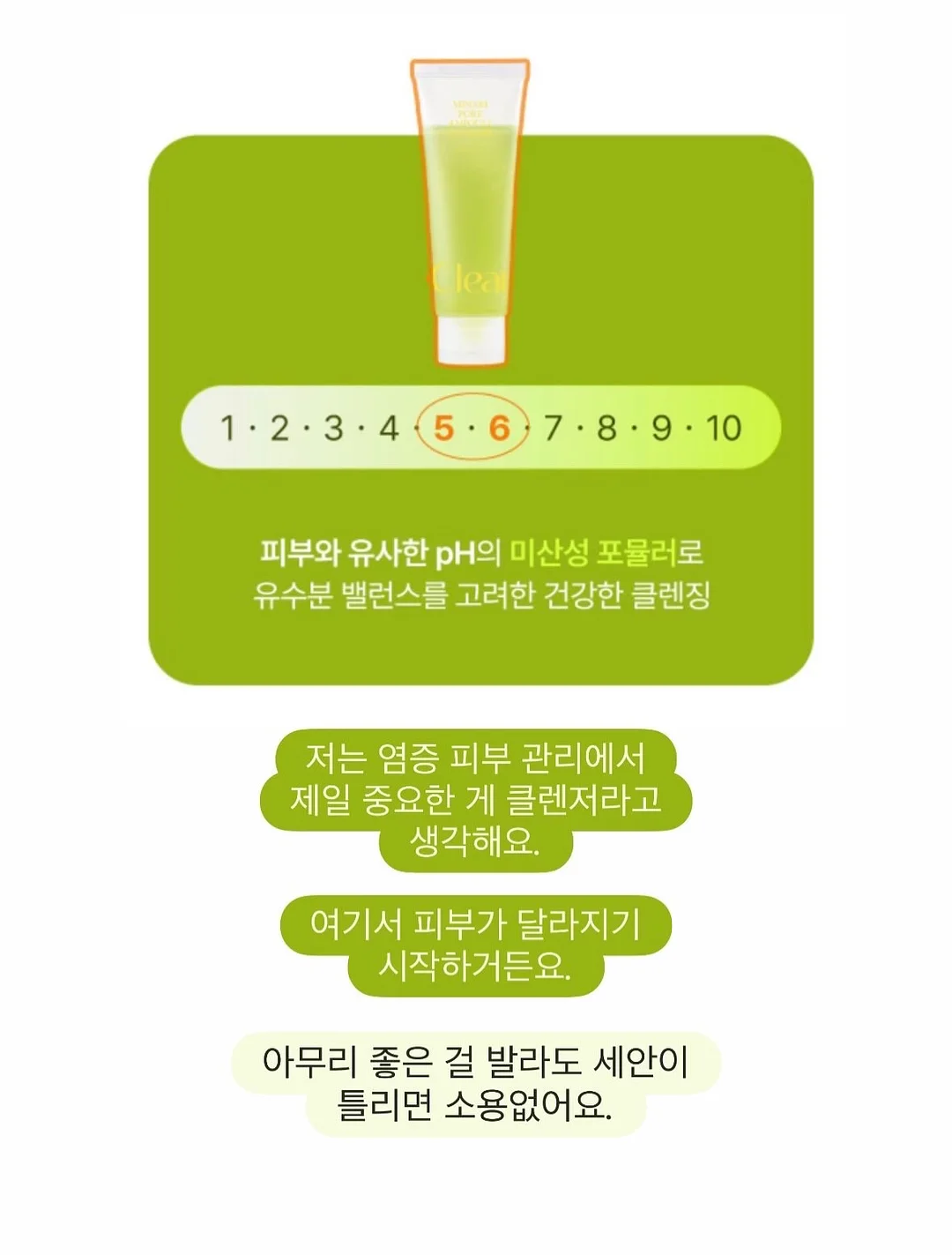 함익병 풋크림 4