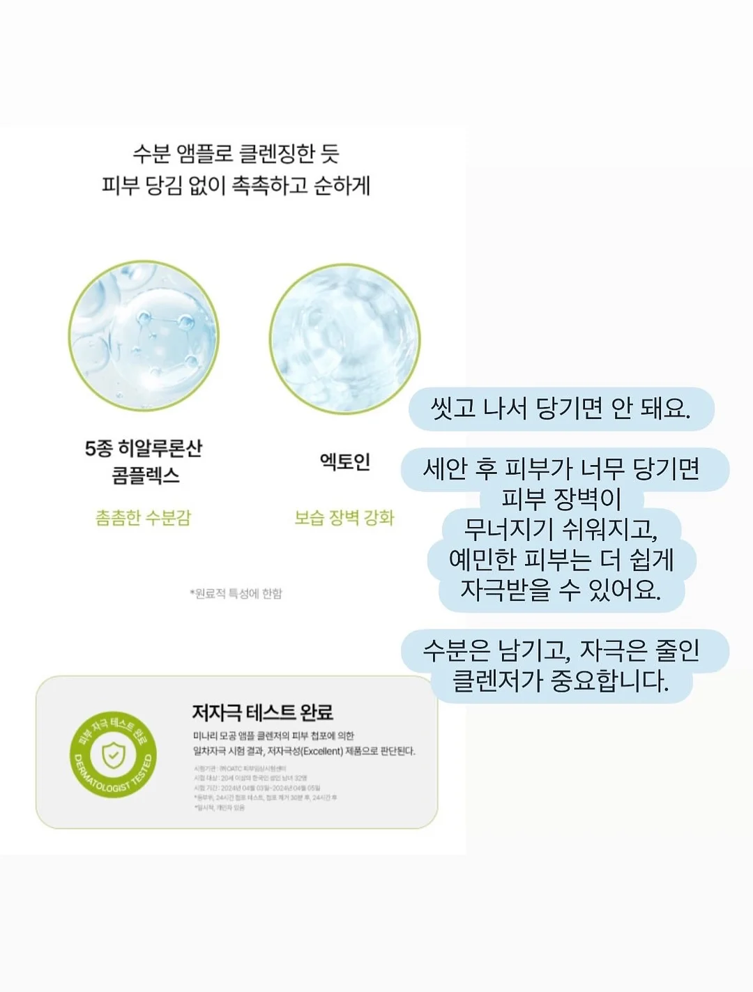 함익병 풋크림 5