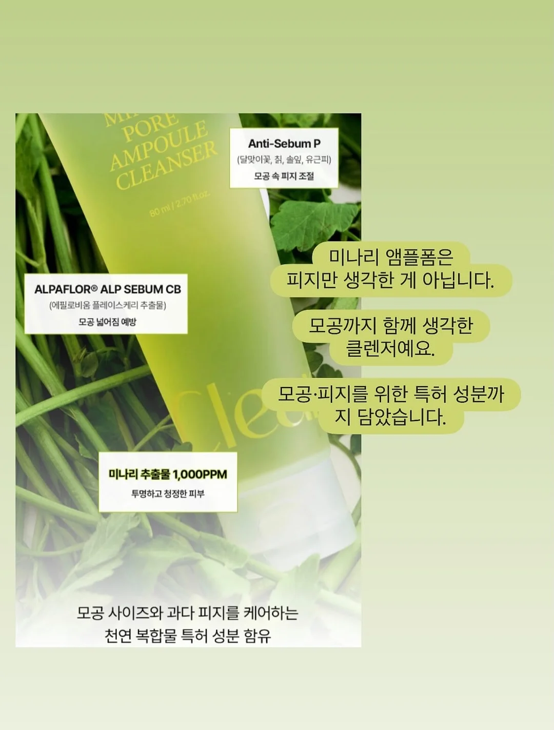 함익병 풋크림 7
