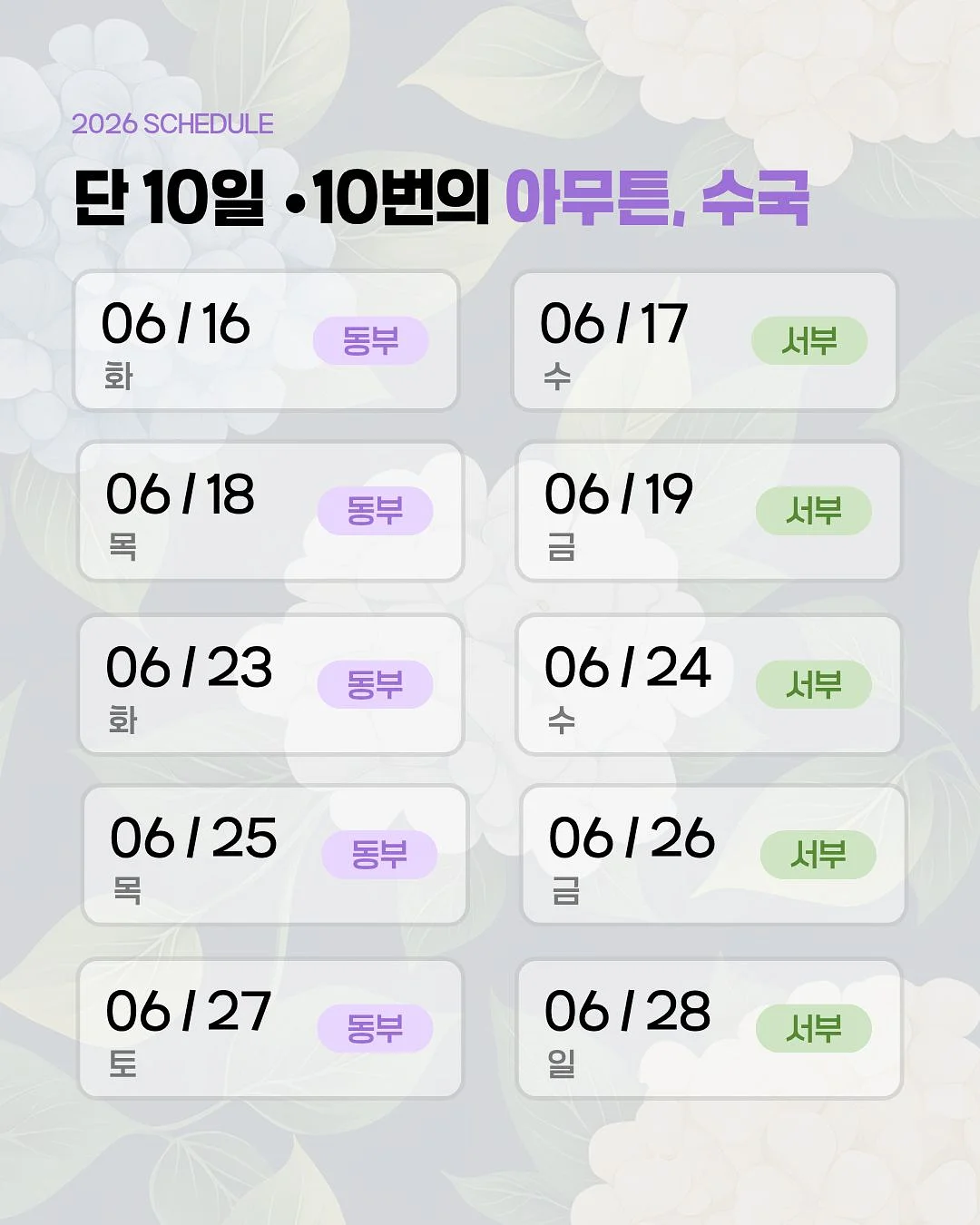 카우반팔티 5