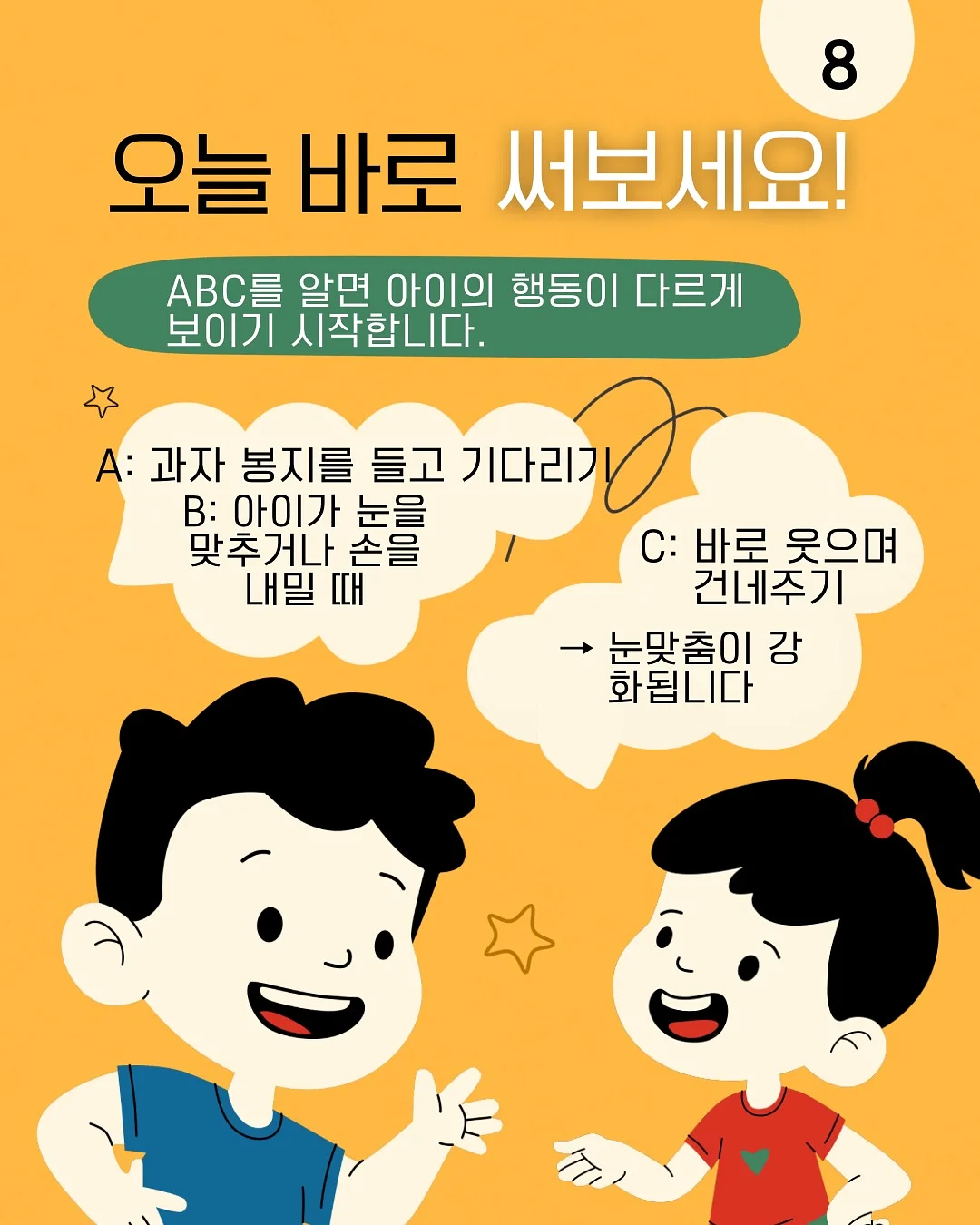 바로타민 kids 엘더베리맛 9