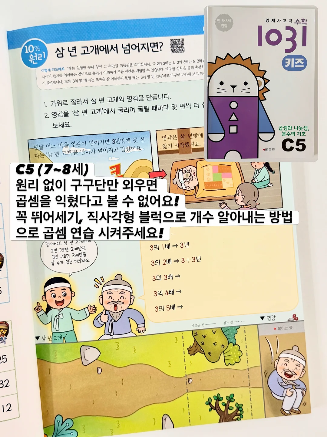 채찍질 스터디 12