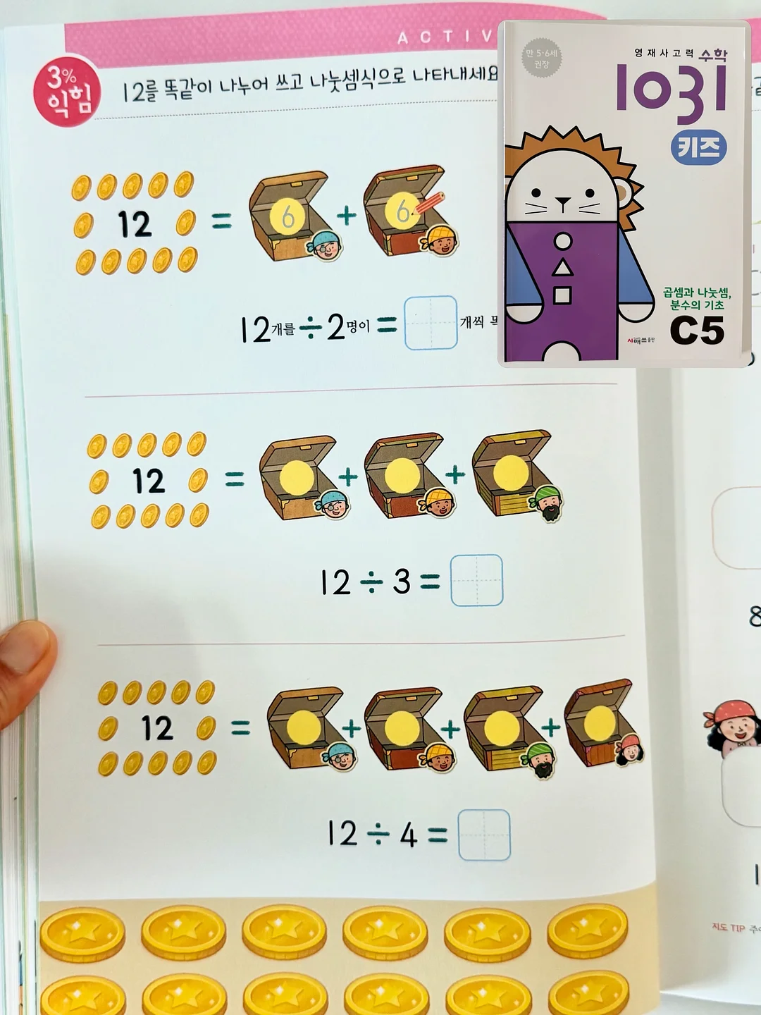 채찍질 스터디 14