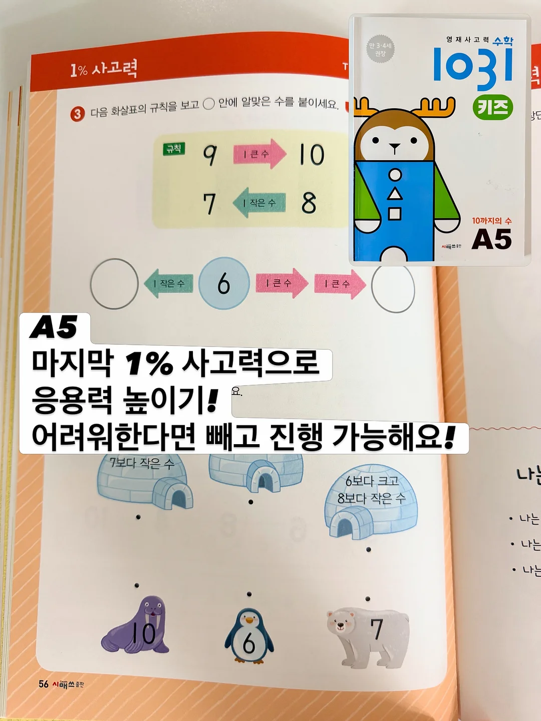 채찍질 스터디 3