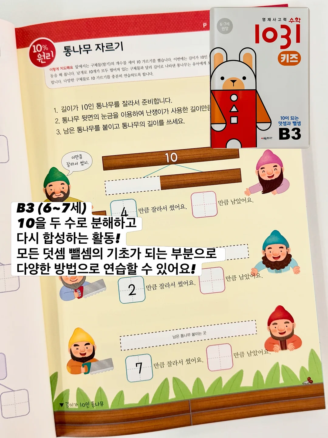 채찍질 스터디 4