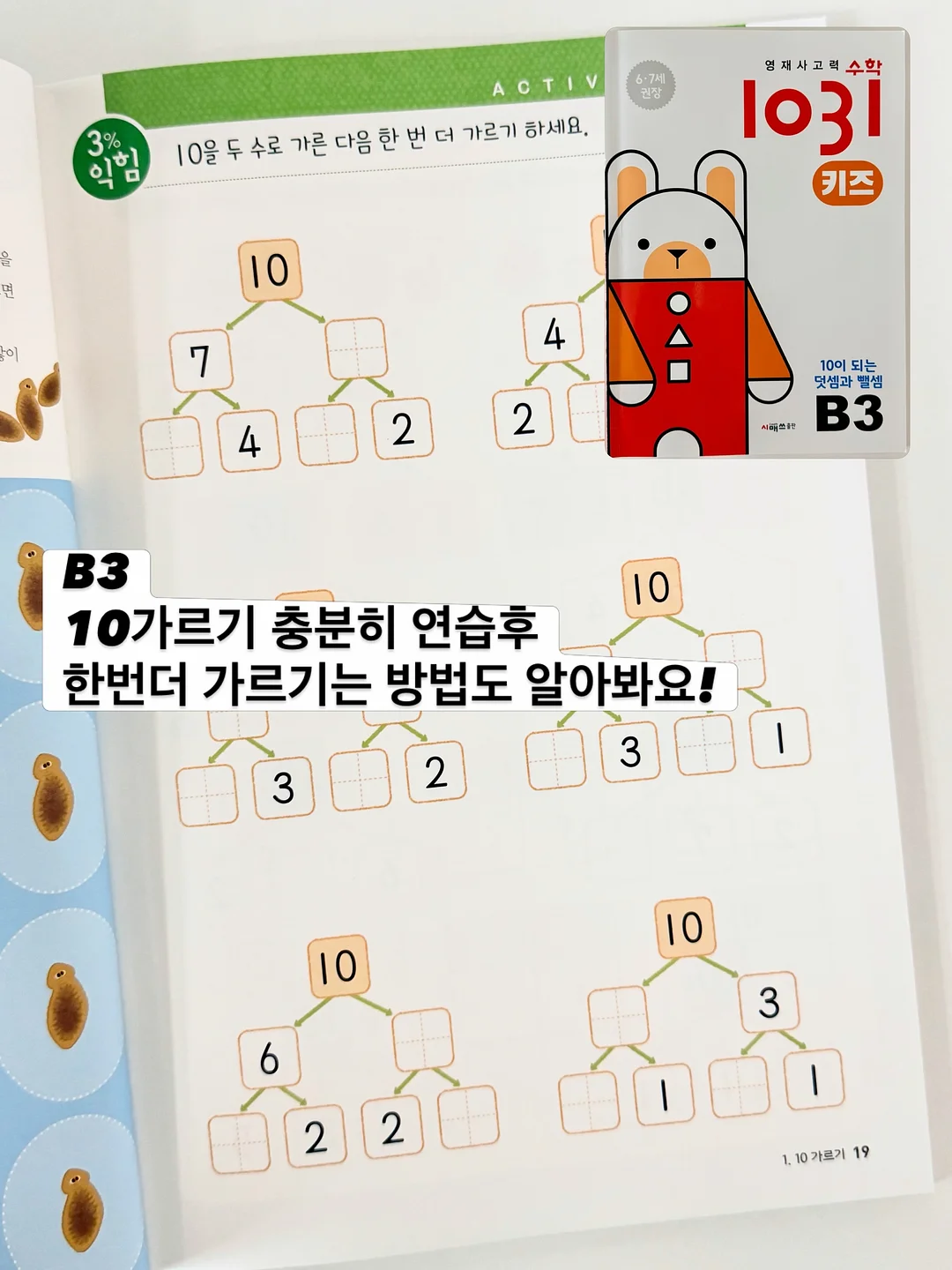 채찍질 스터디 5
