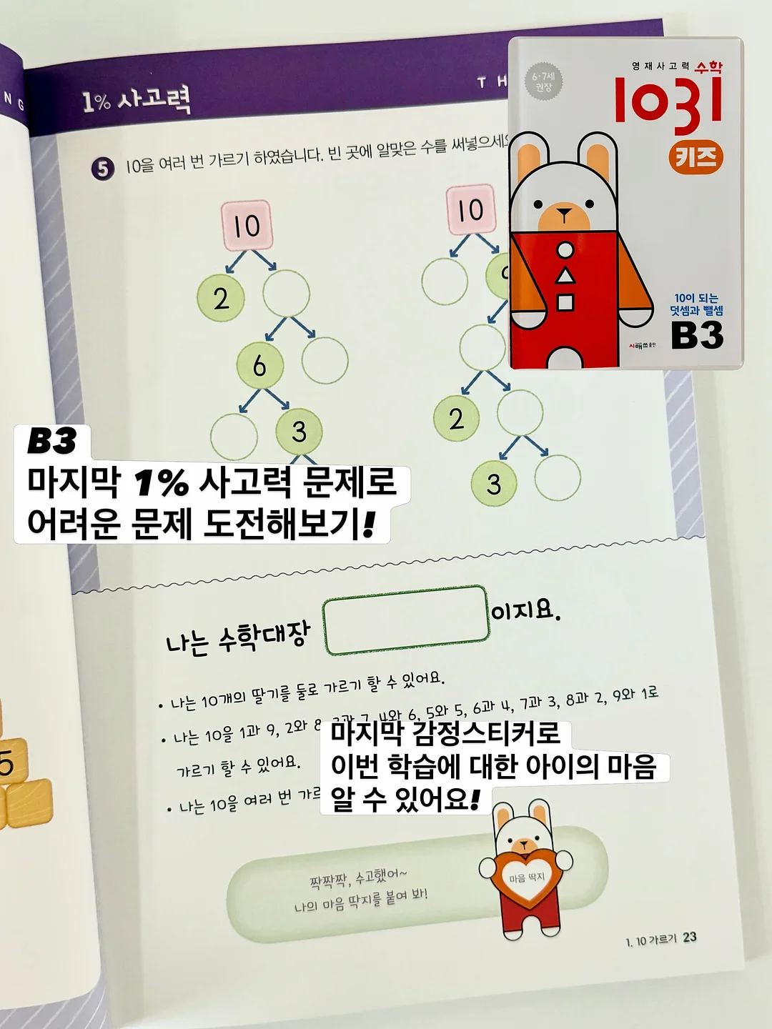 채찍질 스터디 6