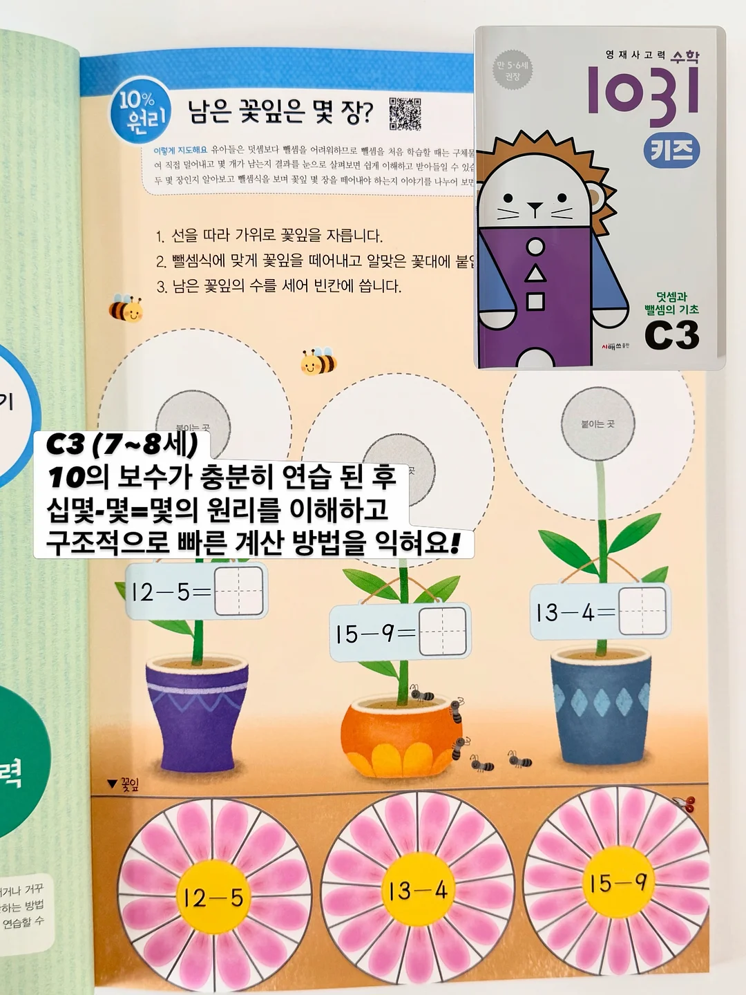 채찍질 스터디 9