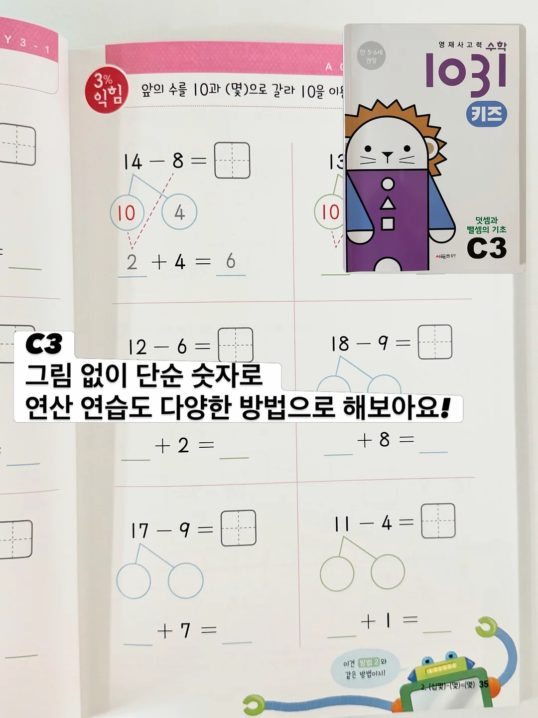 채찍질 스터디 10