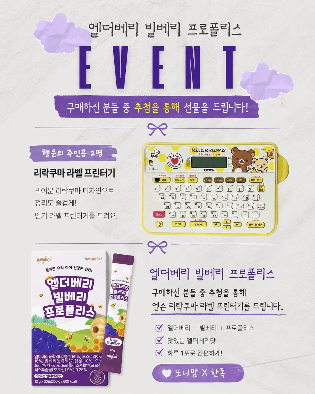 몬치치 프롬프트 2