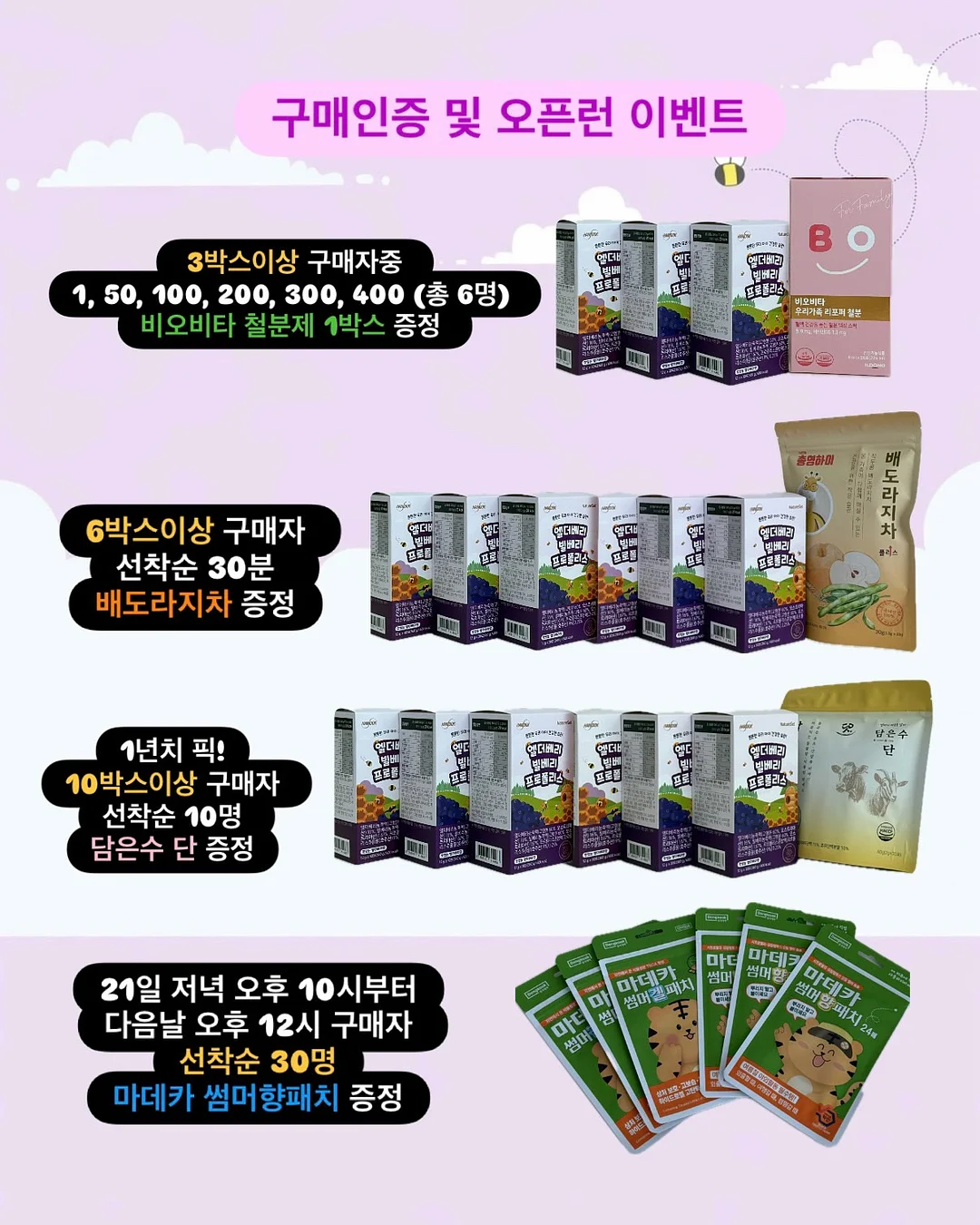몬치치 프롬프트 3