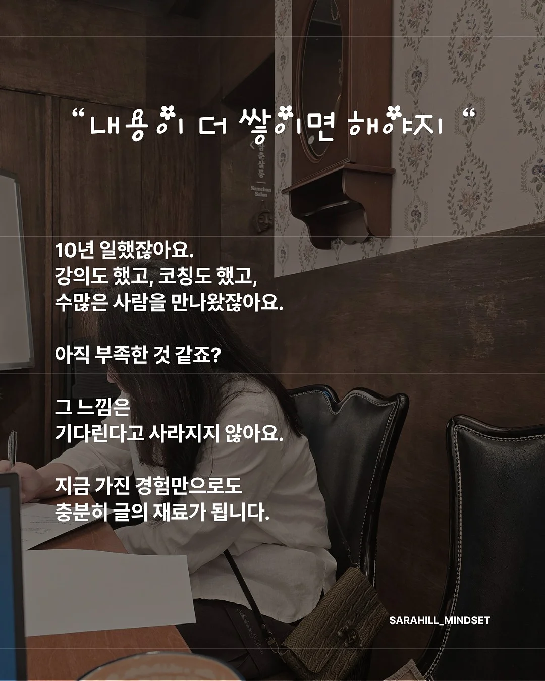 시어벌룬맨투맨 3