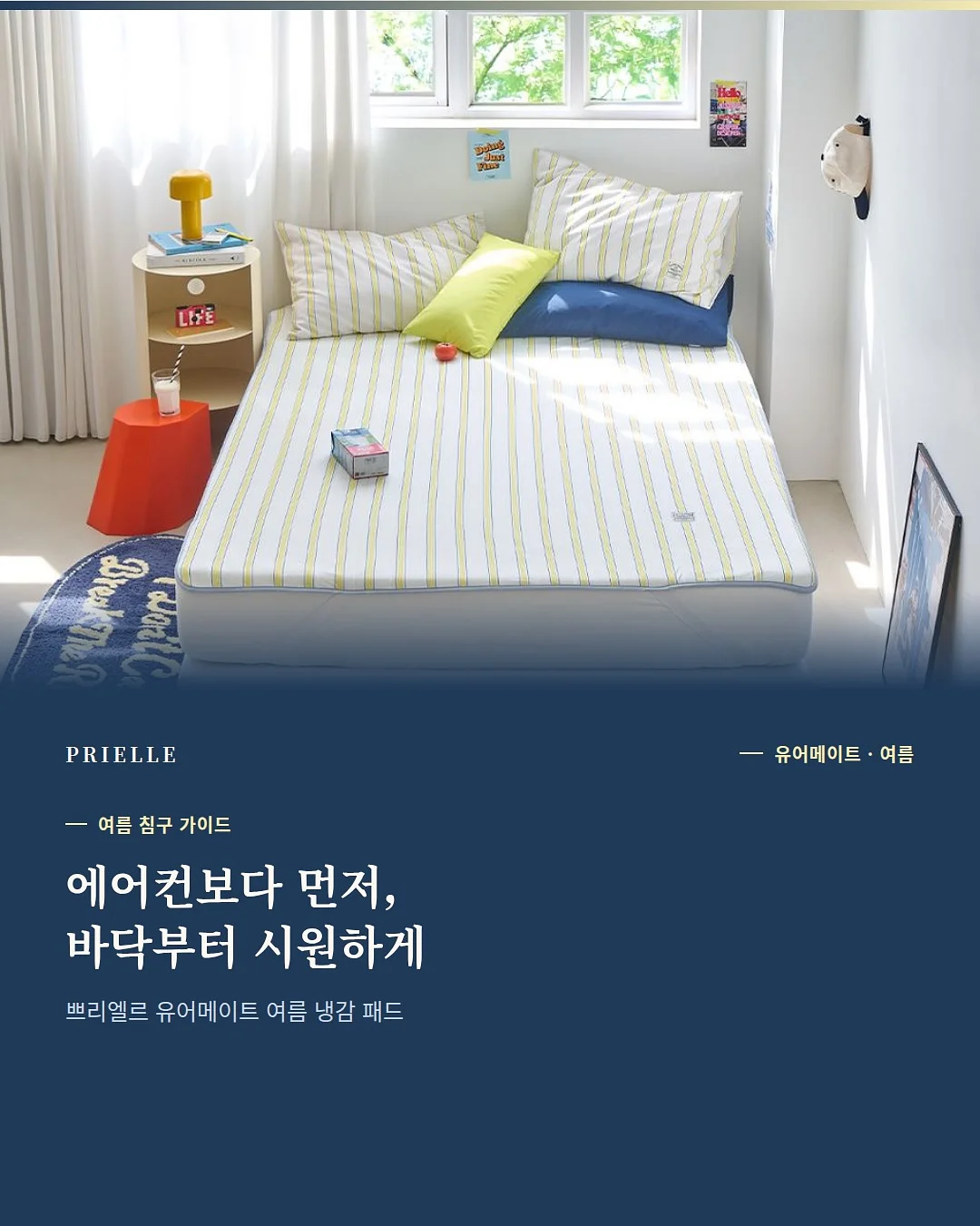 퍼스널컬러 프리미엄 컨설팅 1