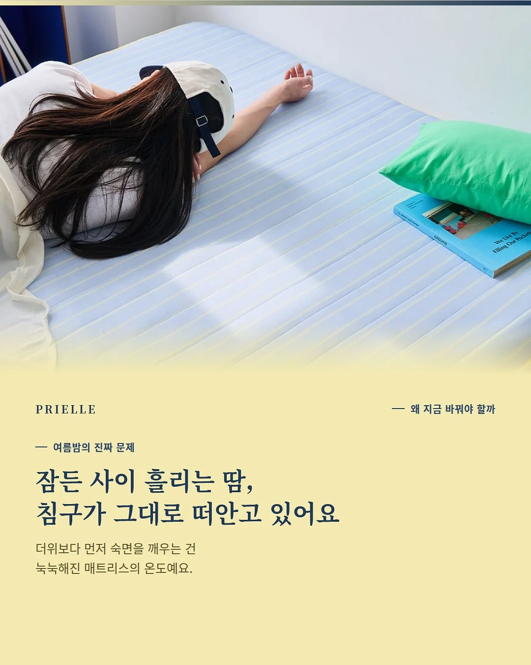 퍼스널컬러 프리미엄 컨설팅 2