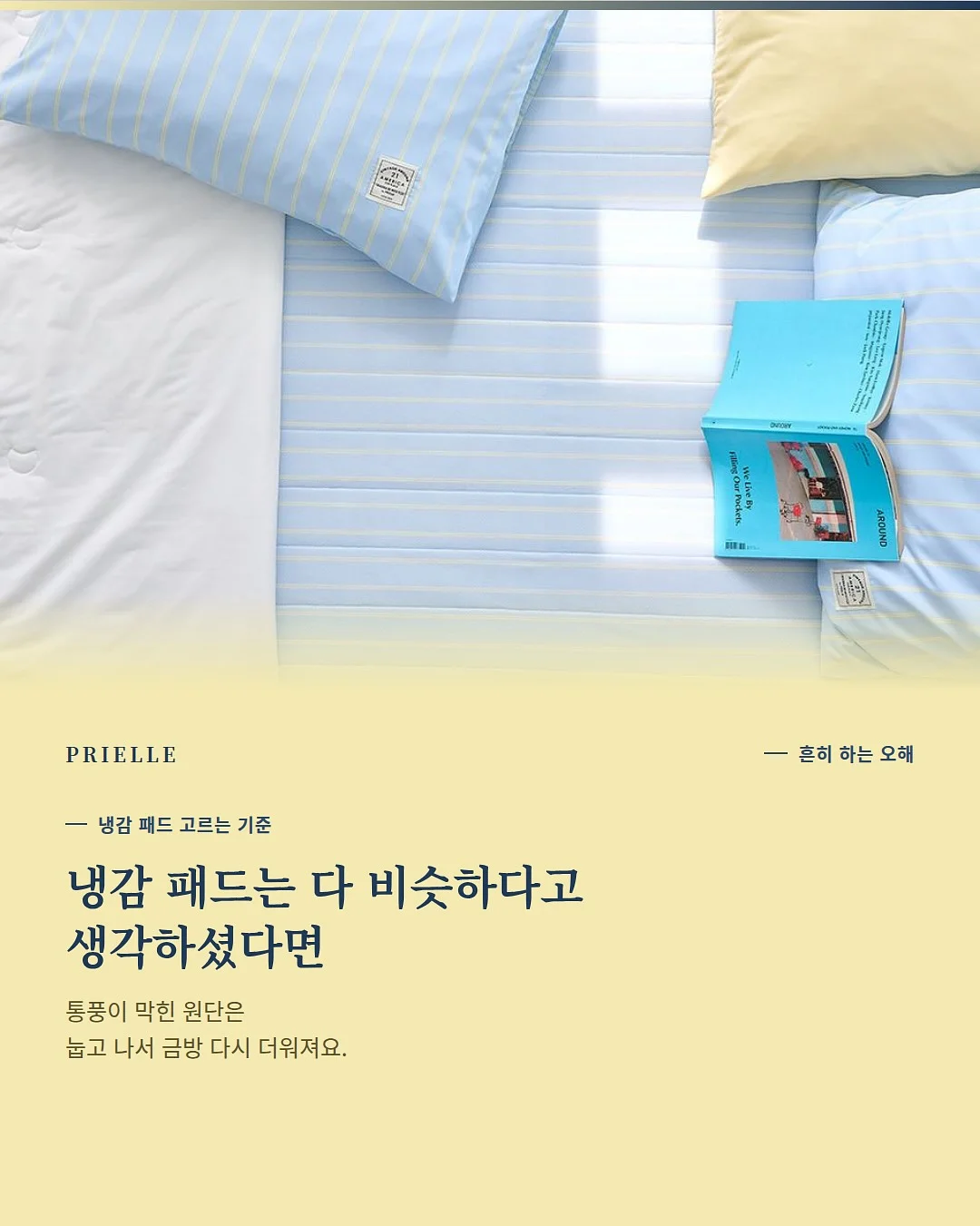 퍼스널컬러 프리미엄 컨설팅 3