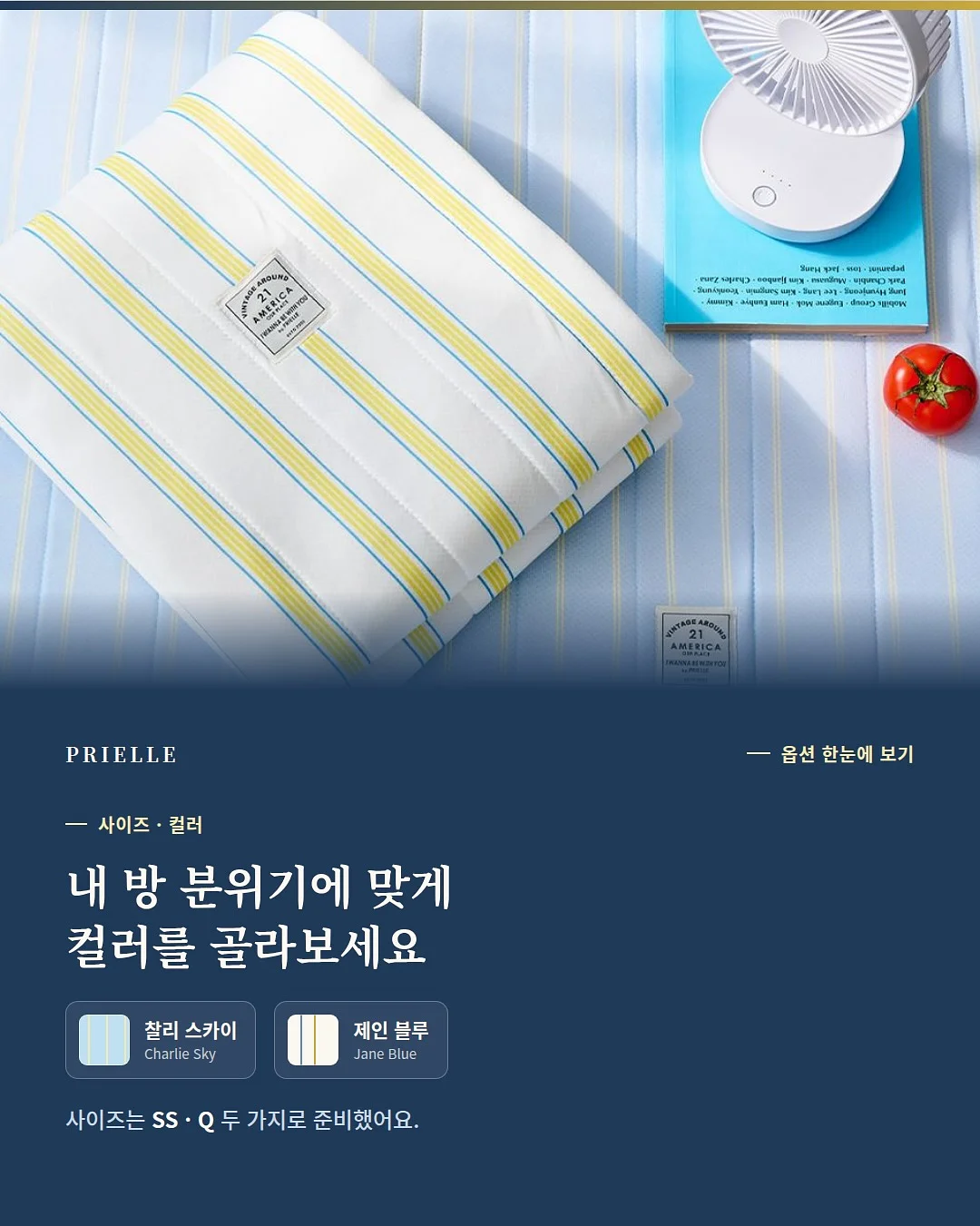 퍼스널컬러 프리미엄 컨설팅 6