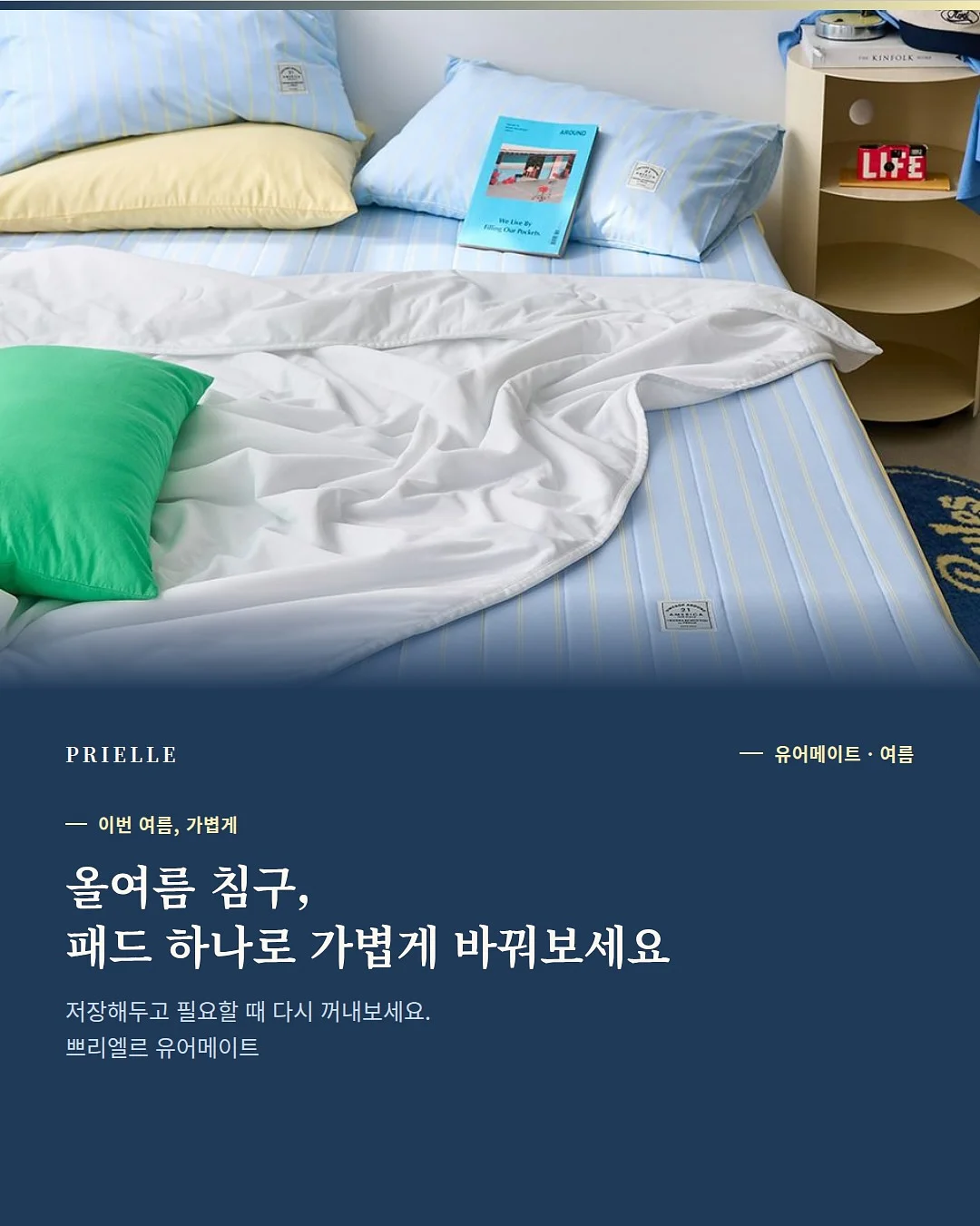 퍼스널컬러 프리미엄 컨설팅 7