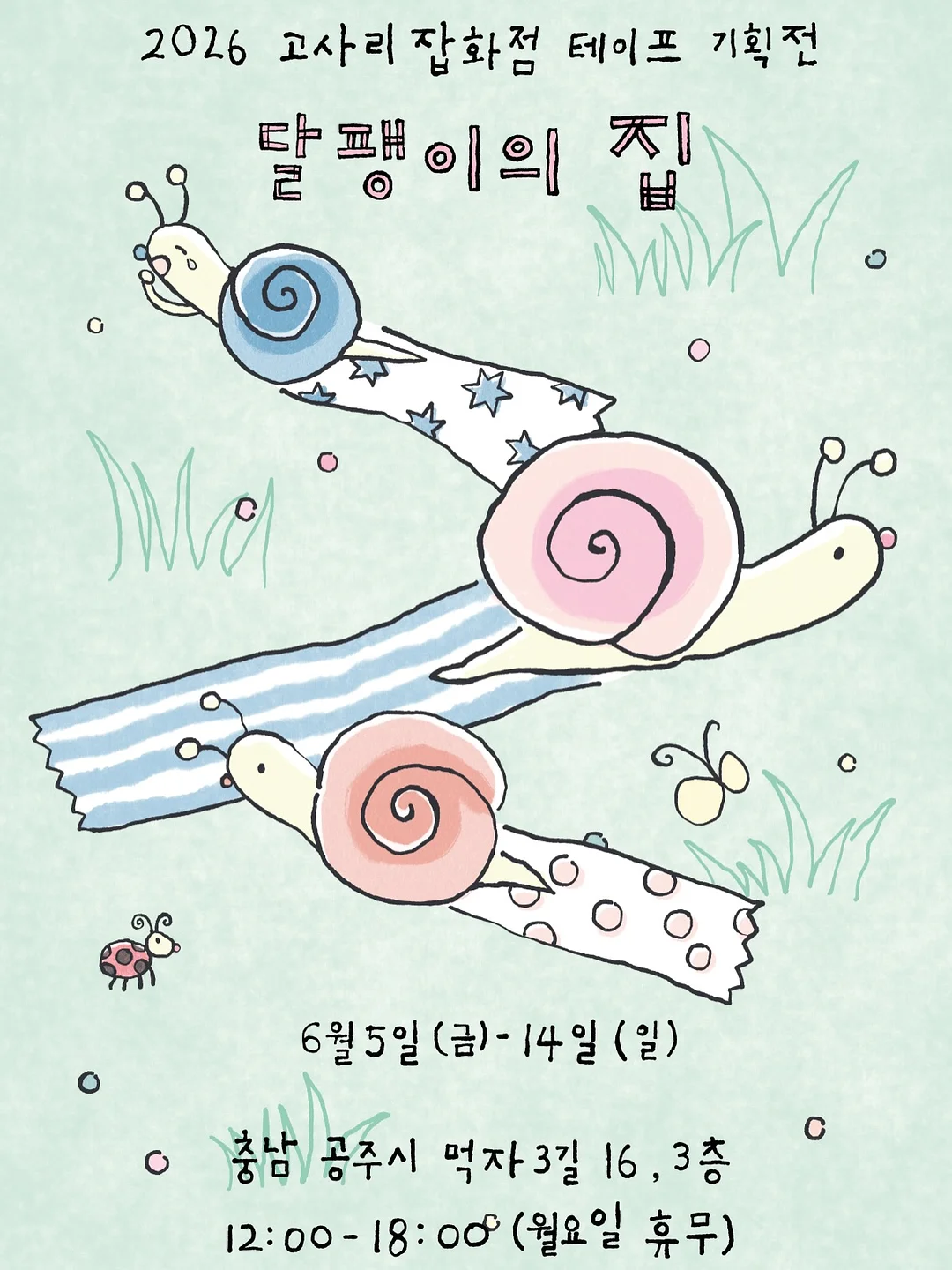 해인감비환 3
