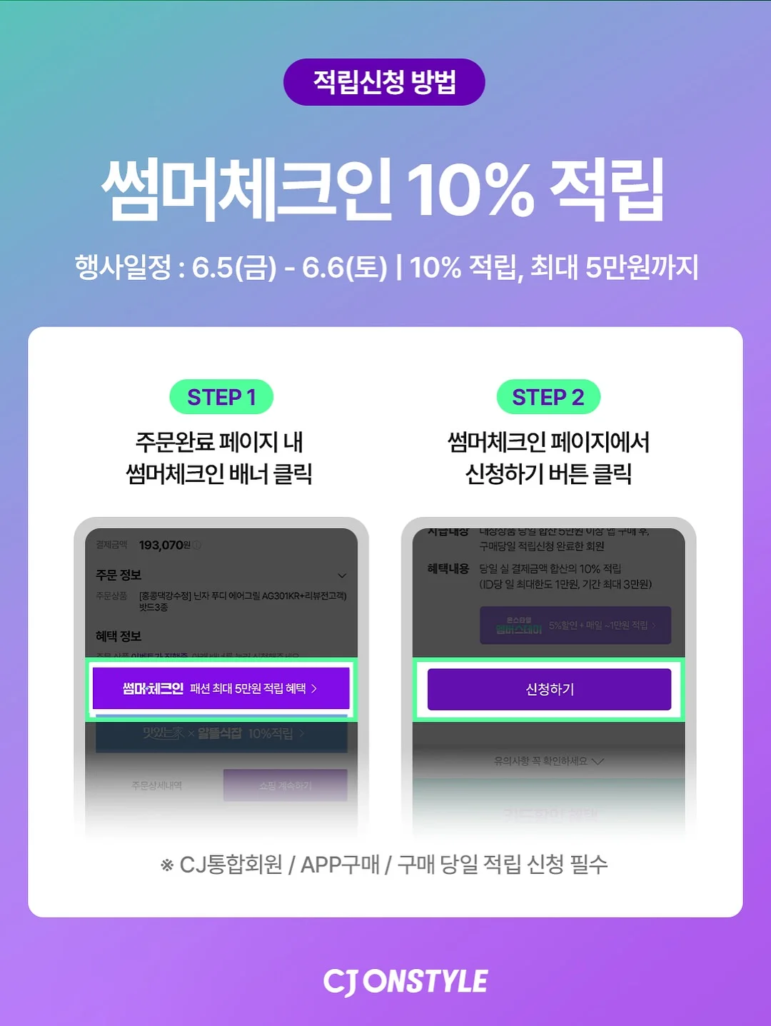 대호한끼 대추호두말이 17