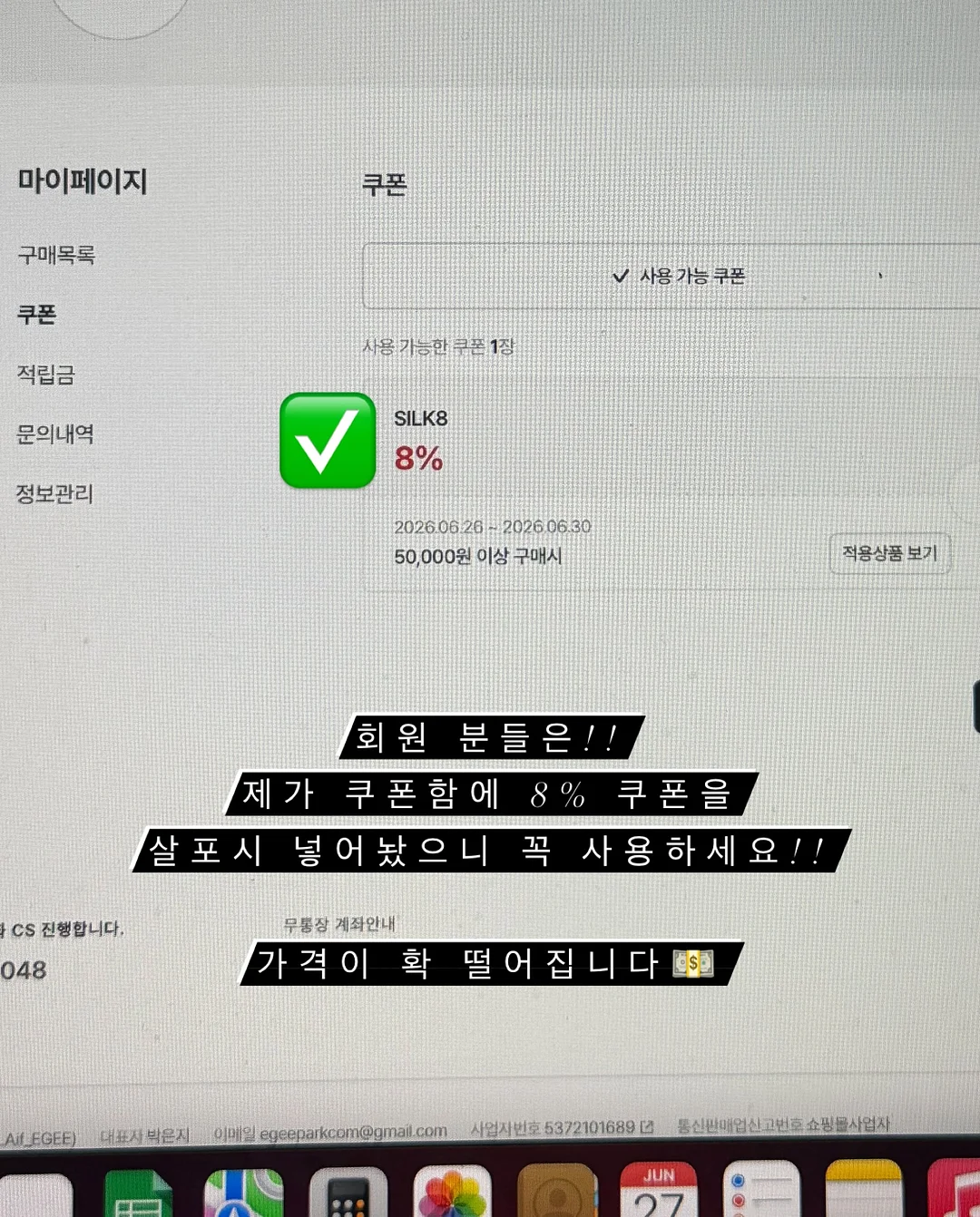 새로고침 데코타일 2