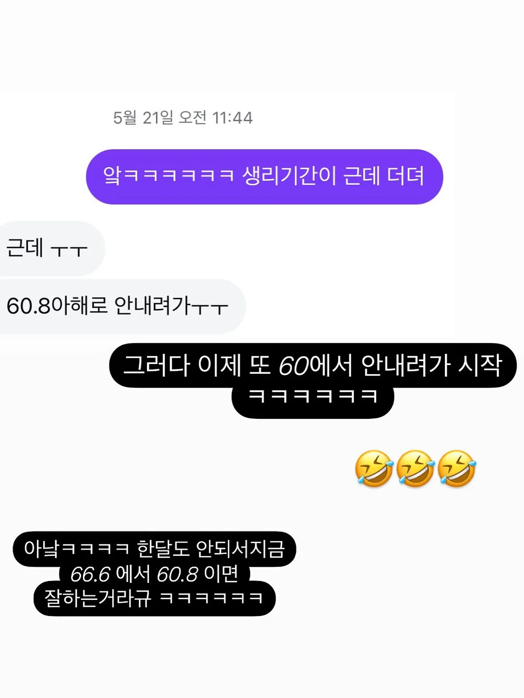 모코코 달콤 모험 세트 11