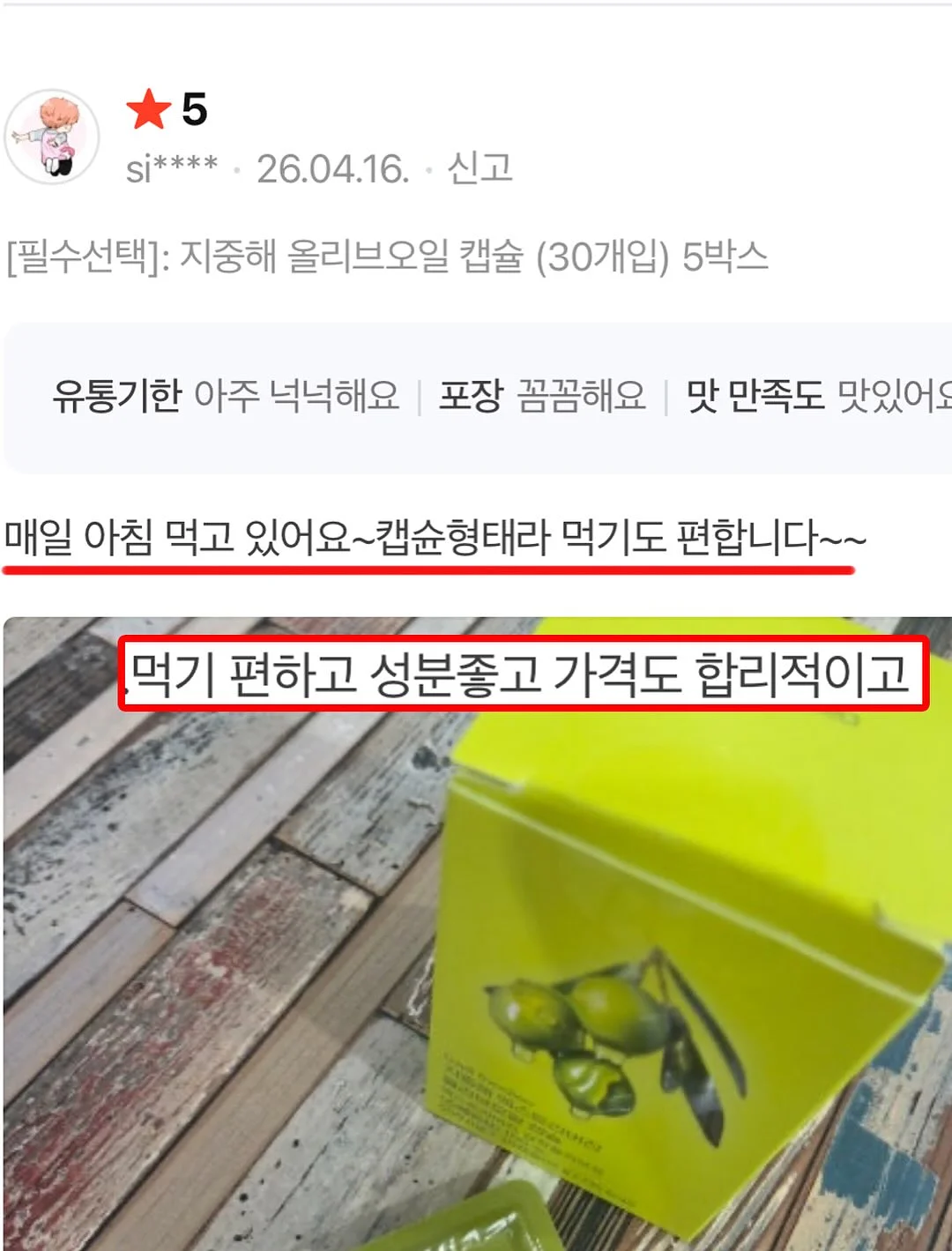 닥터클린톡 12