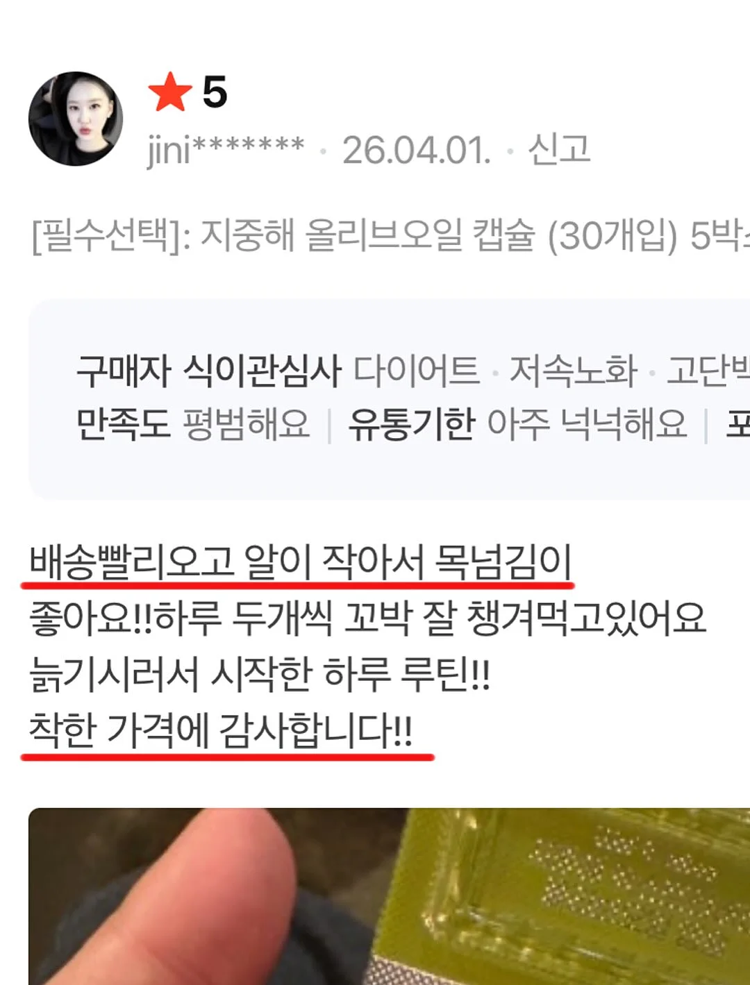 닥터클린톡 13