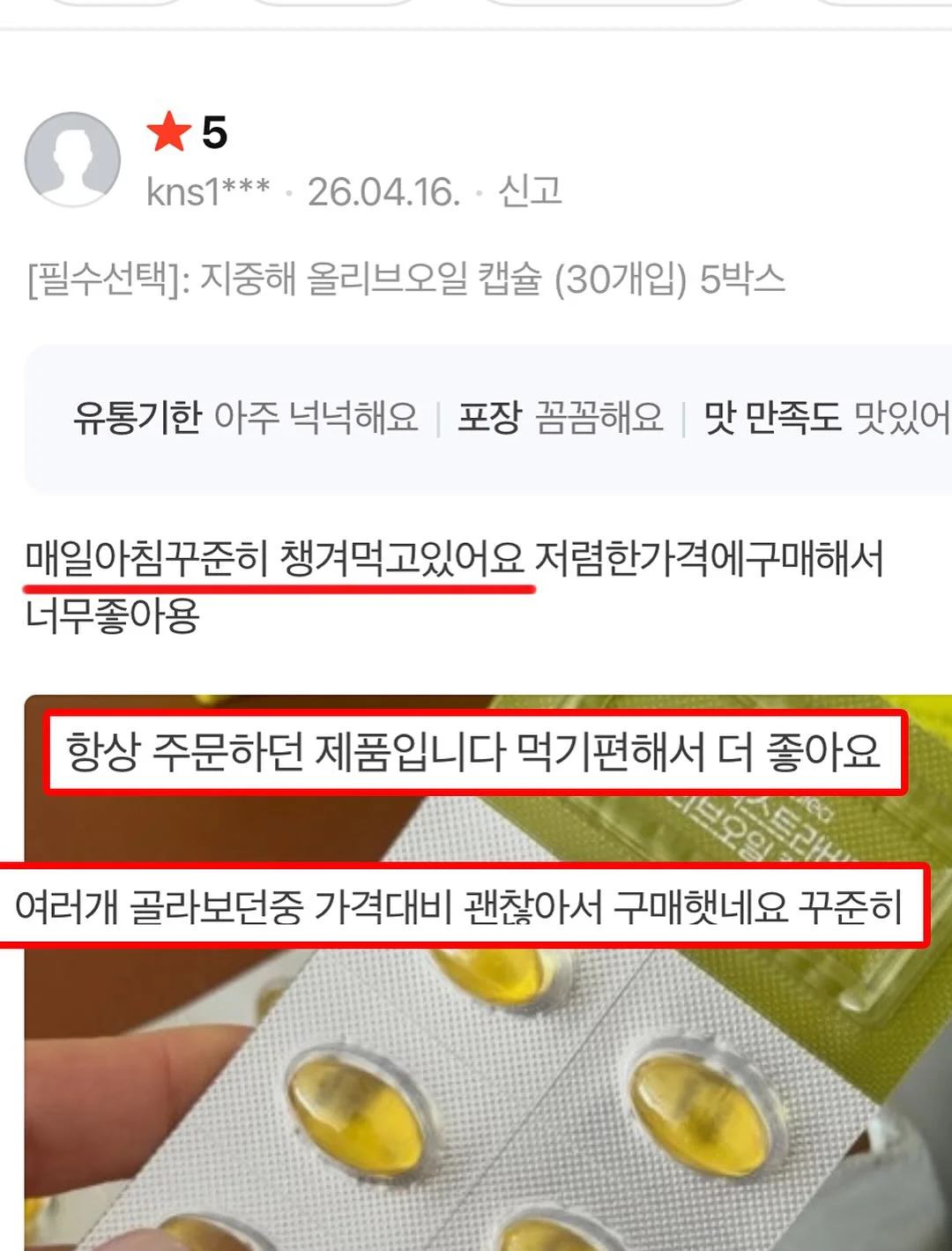 닥터클린톡 14