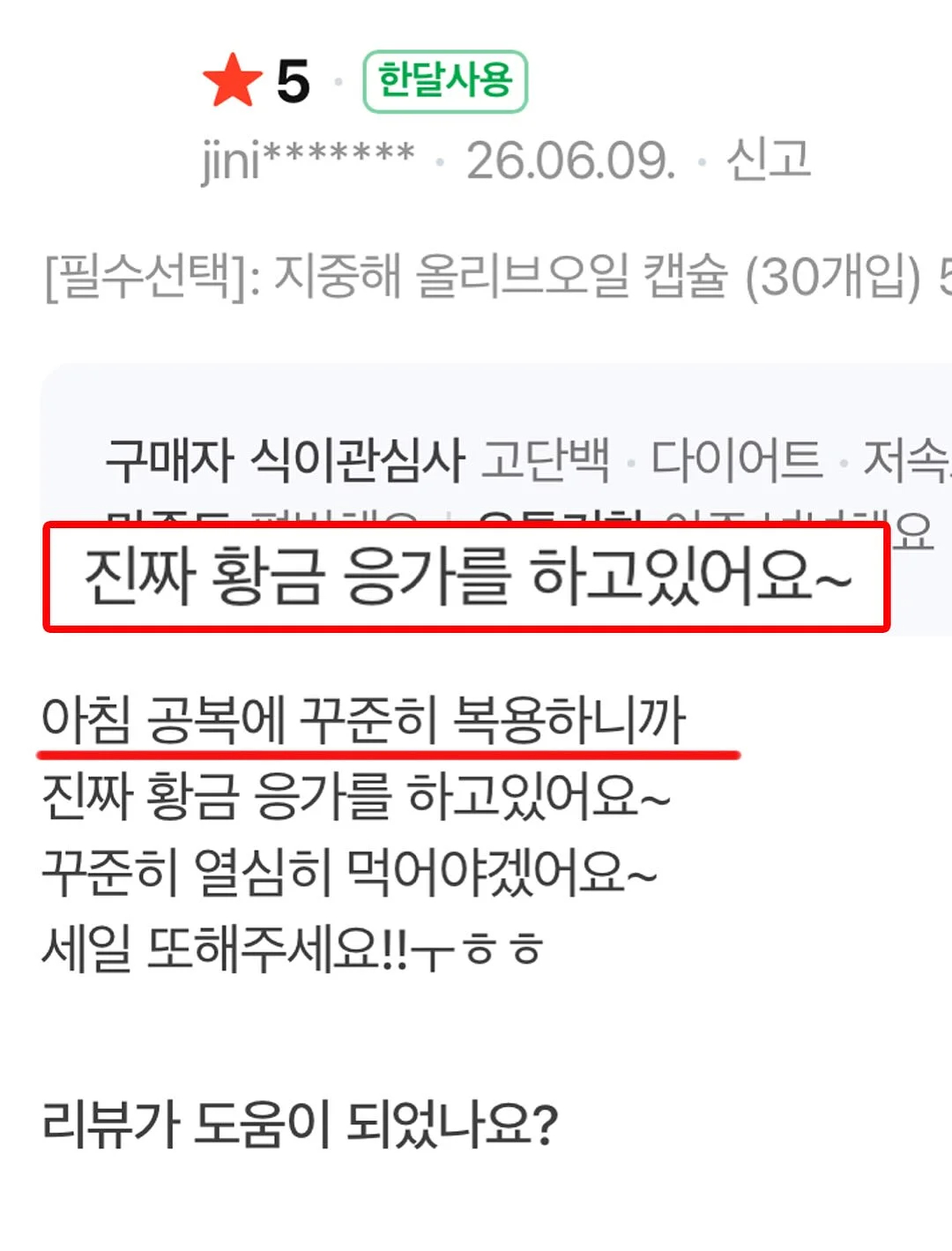 닥터클린톡 16