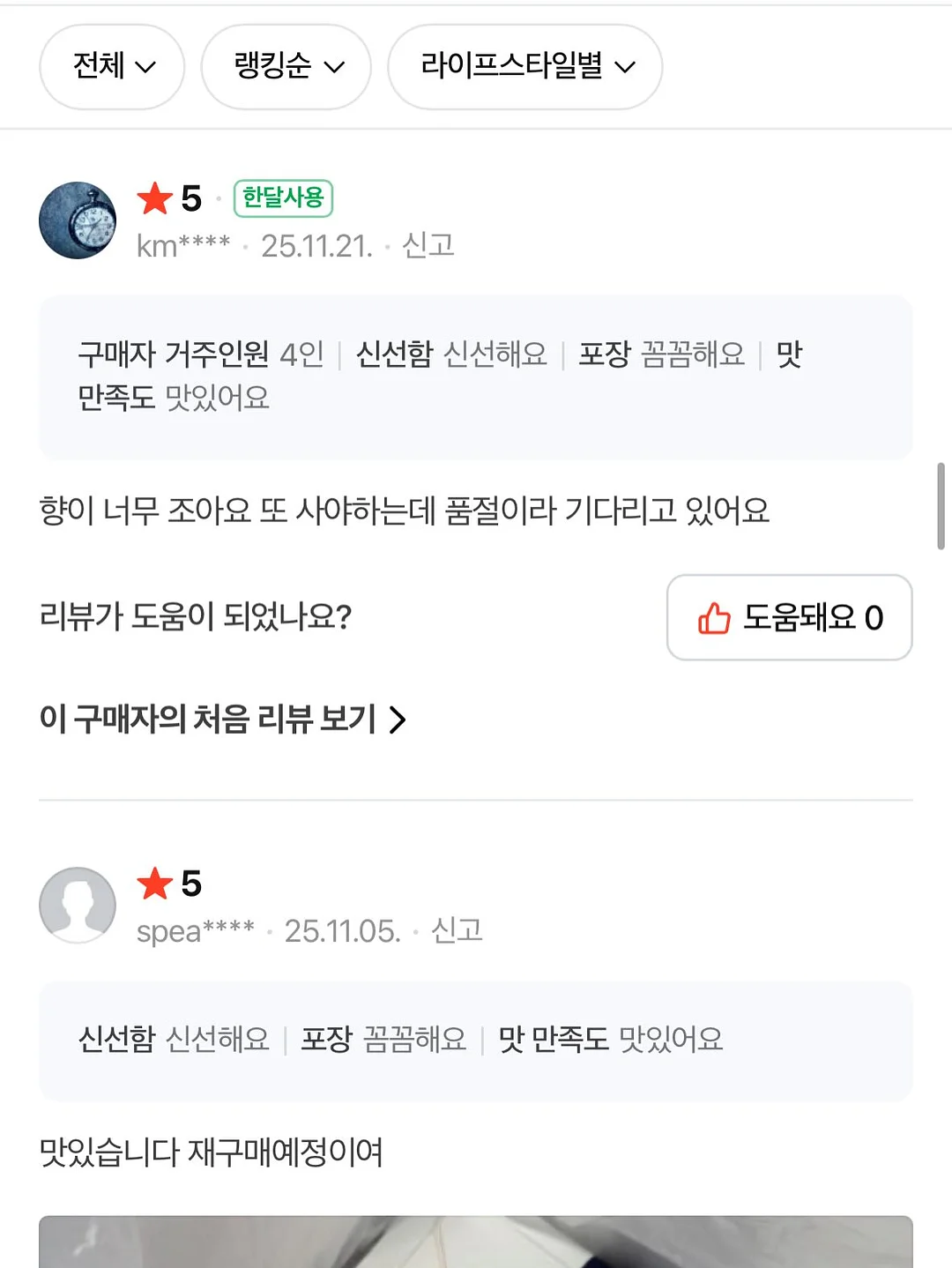 반영구 머신 12