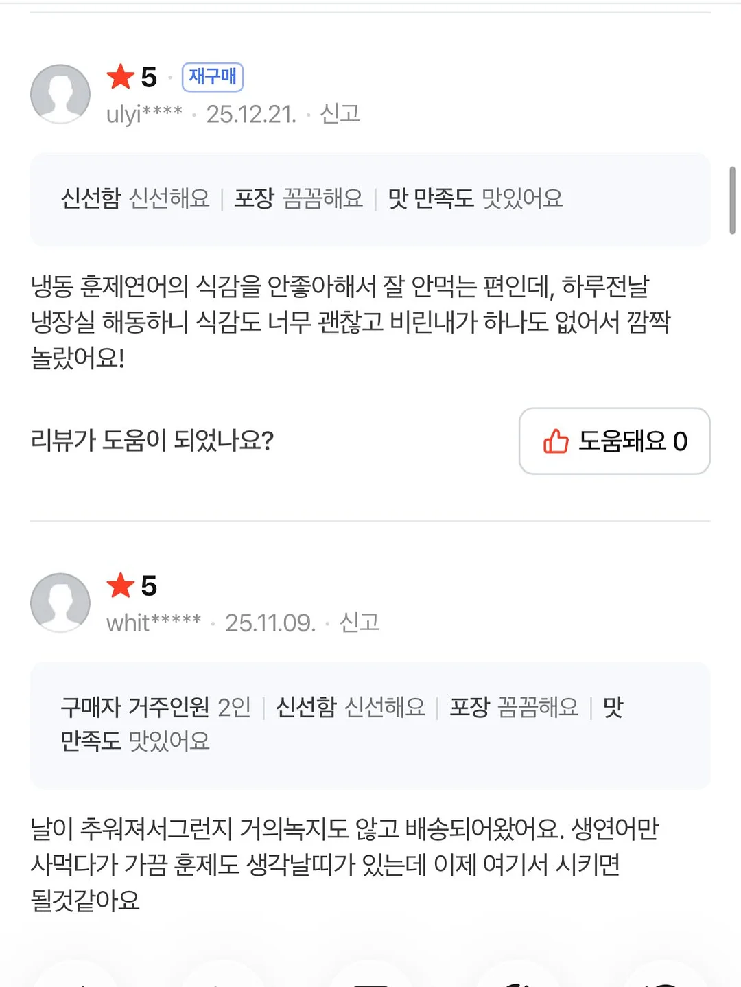 반영구 머신 13