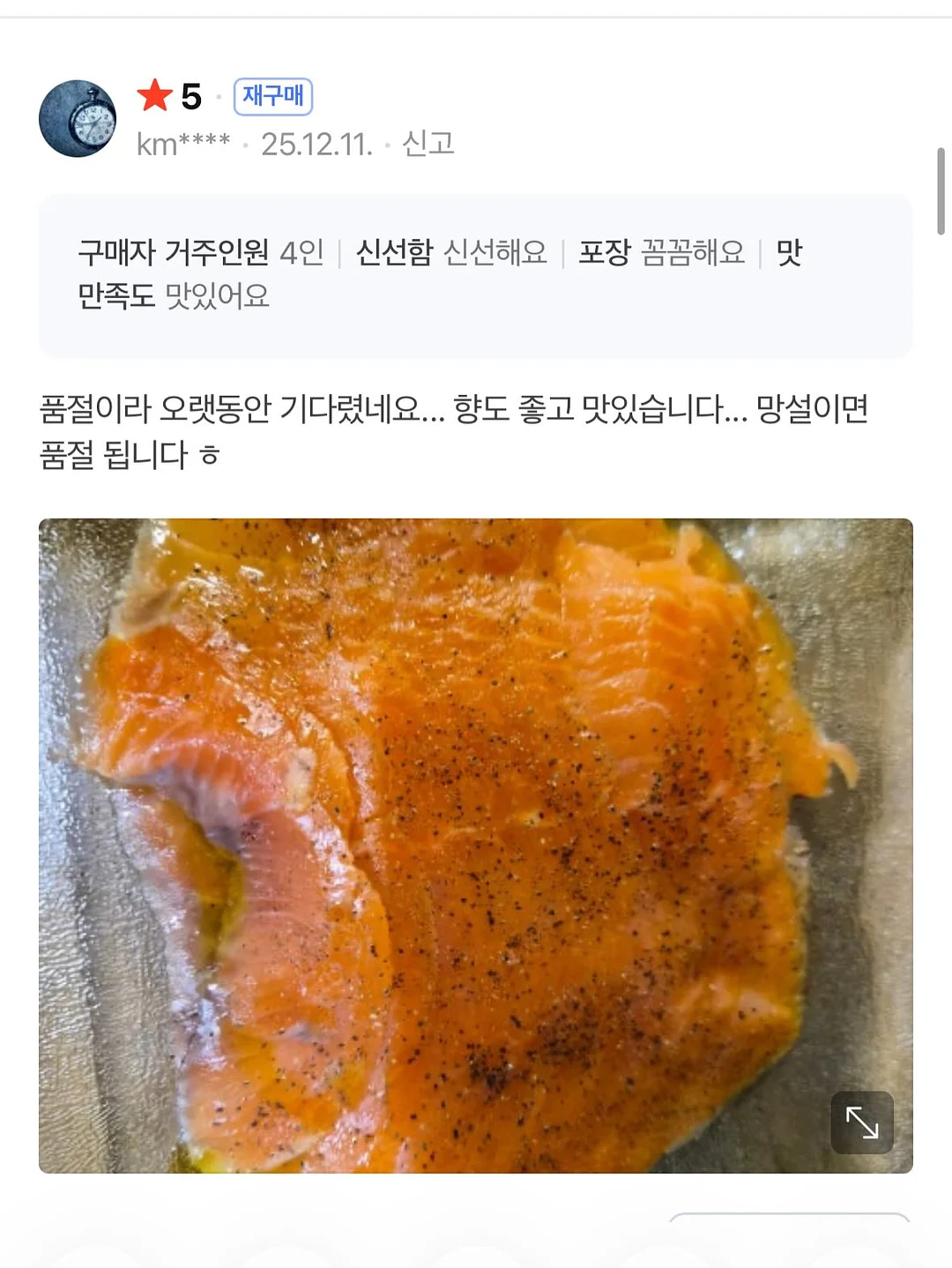 반영구 머신 14