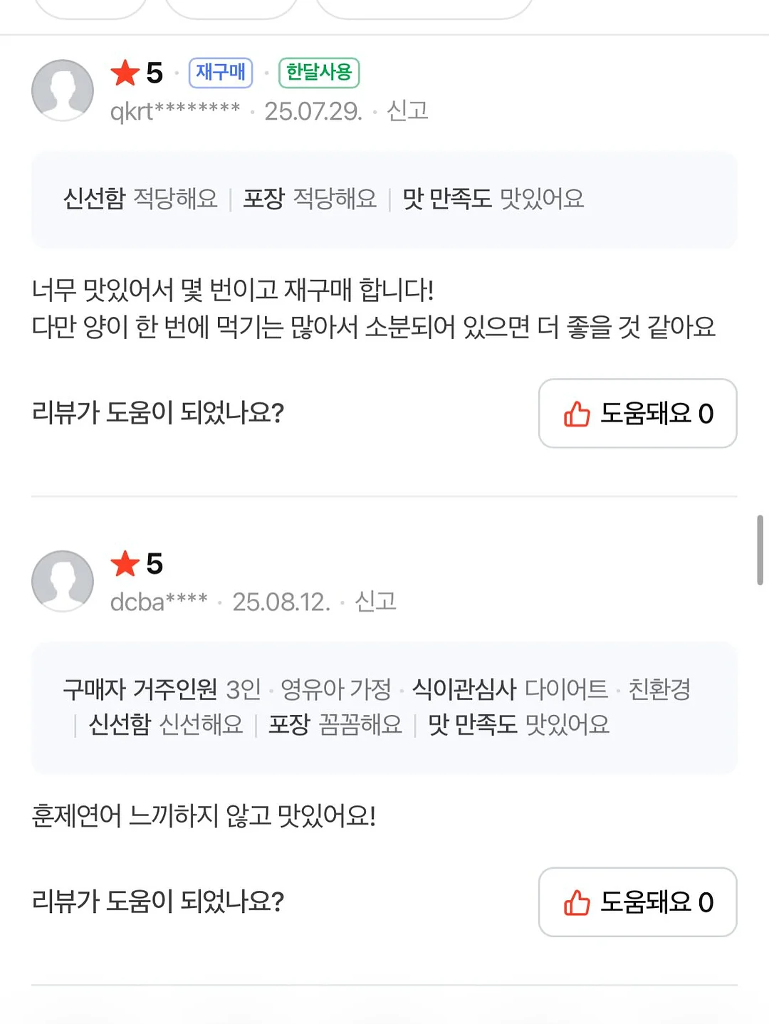 반영구 머신 3
