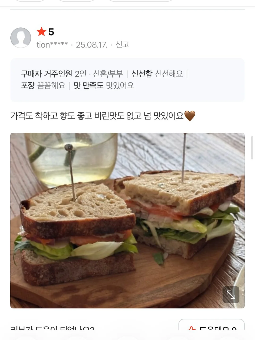 반영구 머신 5